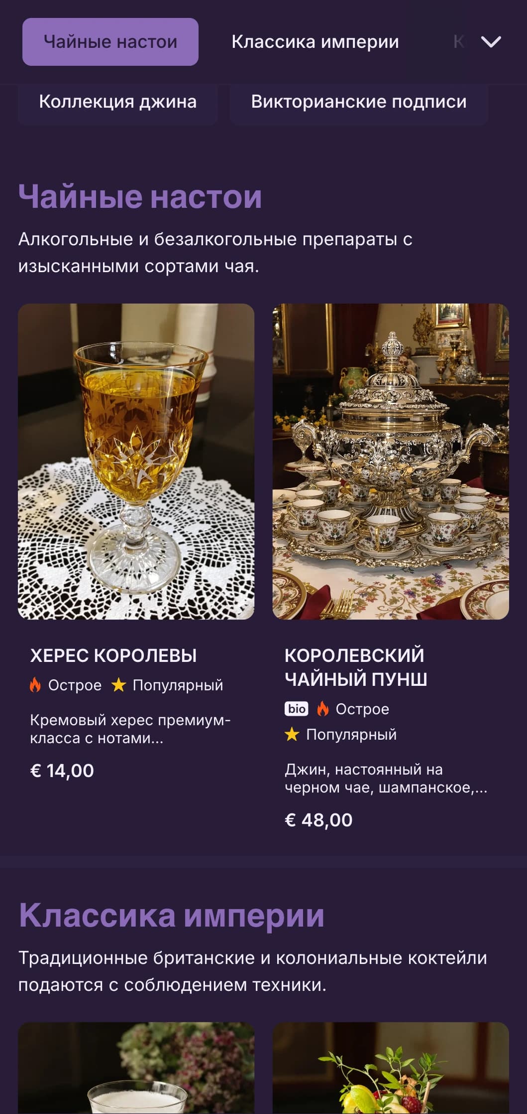 Сложный зеленый дизайн с викторианским орнаментом для салонов, ориентированных на джин.