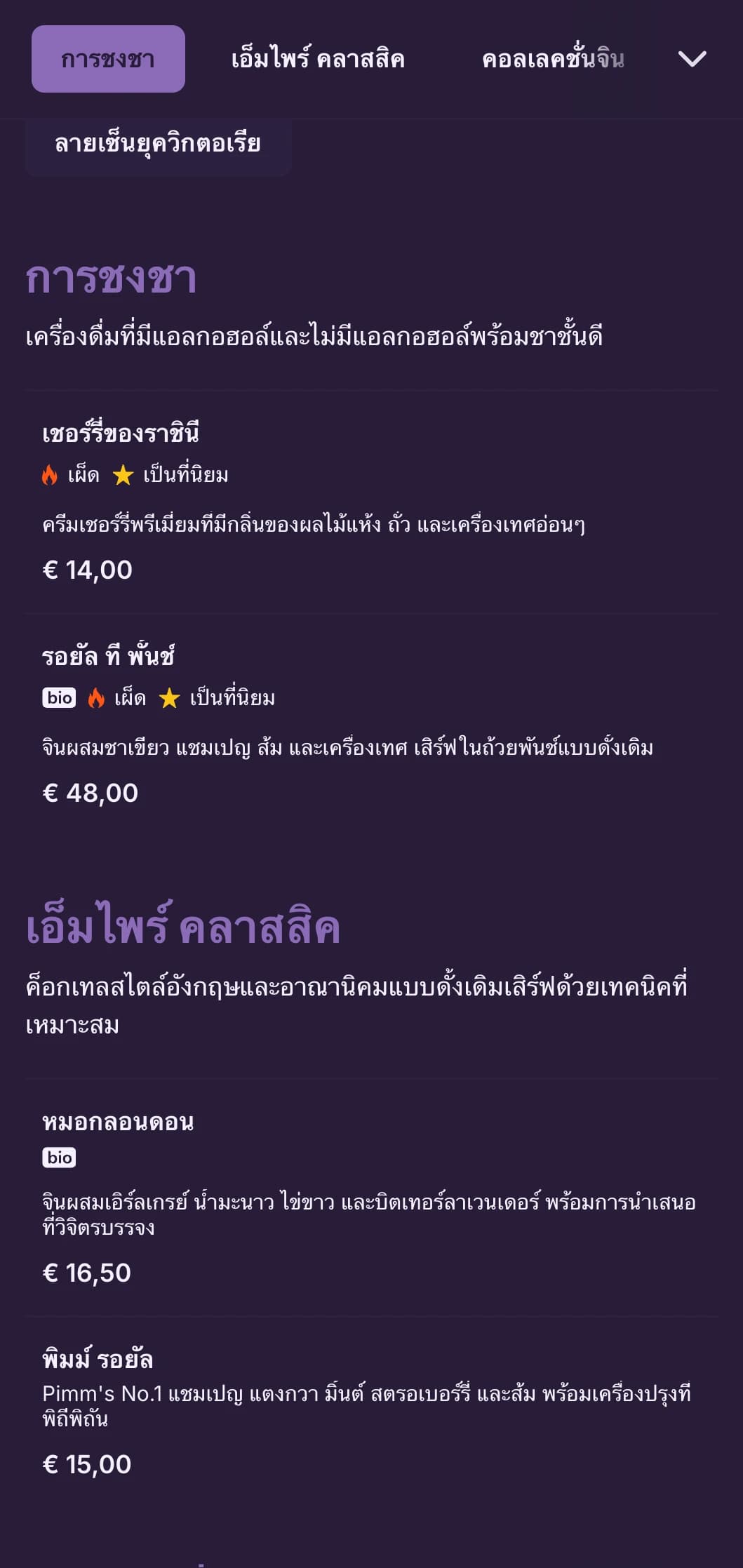 การออกแบบสีเขียวอันประณีตพร้อมการประดับตกแต่งแบบวิกตอเรียนสำหรับร้านอาหารที่เน้นขายจิน