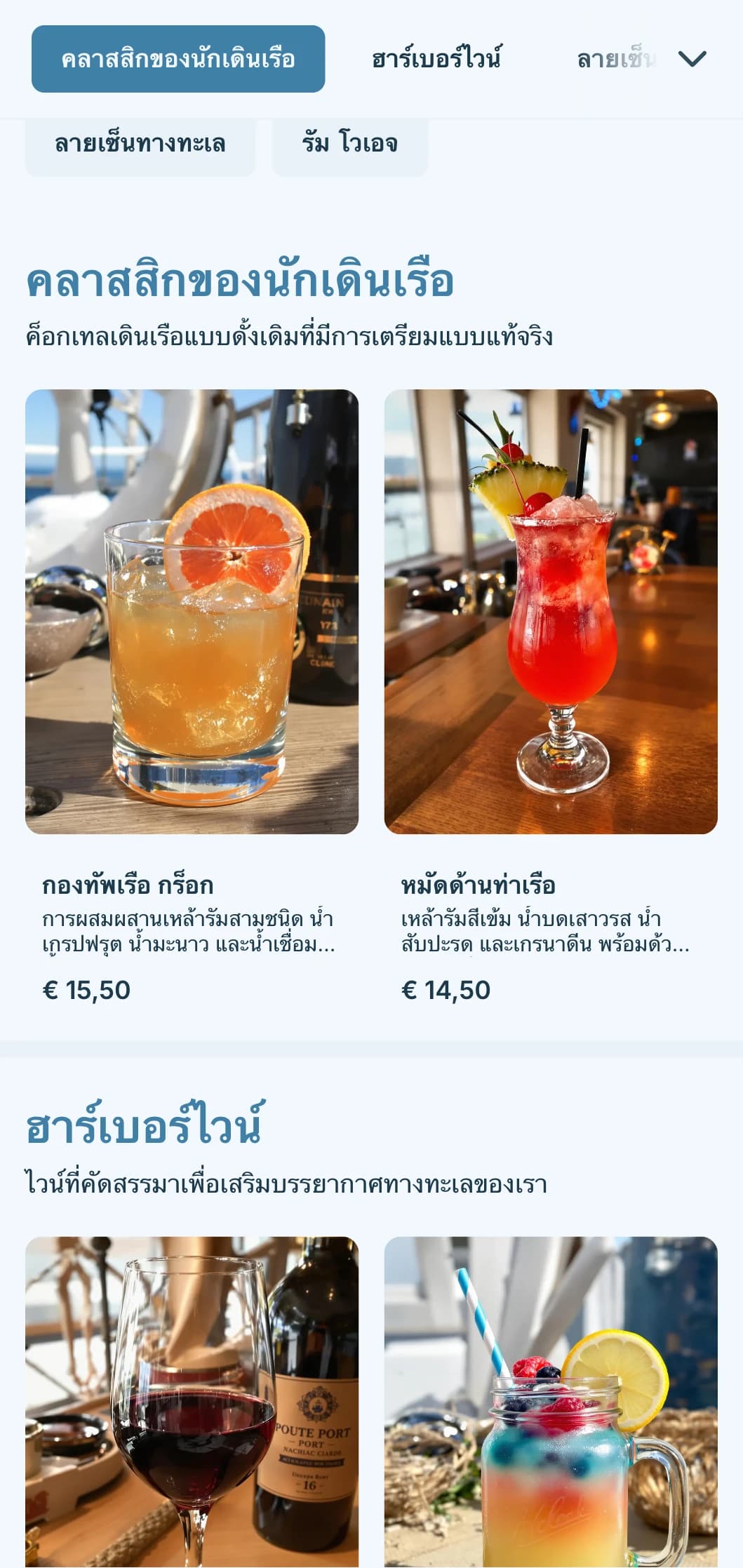 ดีไซน์สีน้ำเงินที่ได้รับแรงบันดาลใจจากท้องทะเลพร้อมองค์ประกอบทางทะเลสำหรับผับริมท่าเรือ