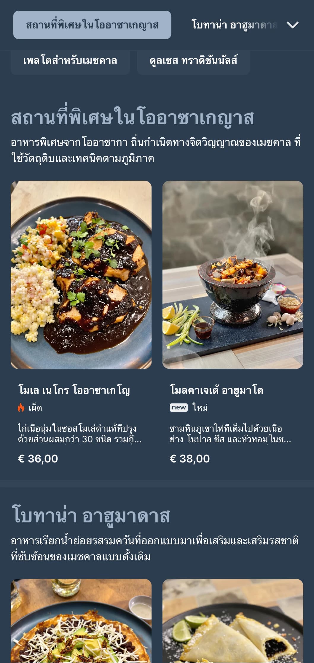 เมนูบาร์เมซคาลที่ลึกลับและซับซ้อนพร้อมด้วยโทนสีน้ำเงินเทาควัน สุราพื้นบ้าน และเครื่องเคียงแบบดั้งเดิมของโออาซากา