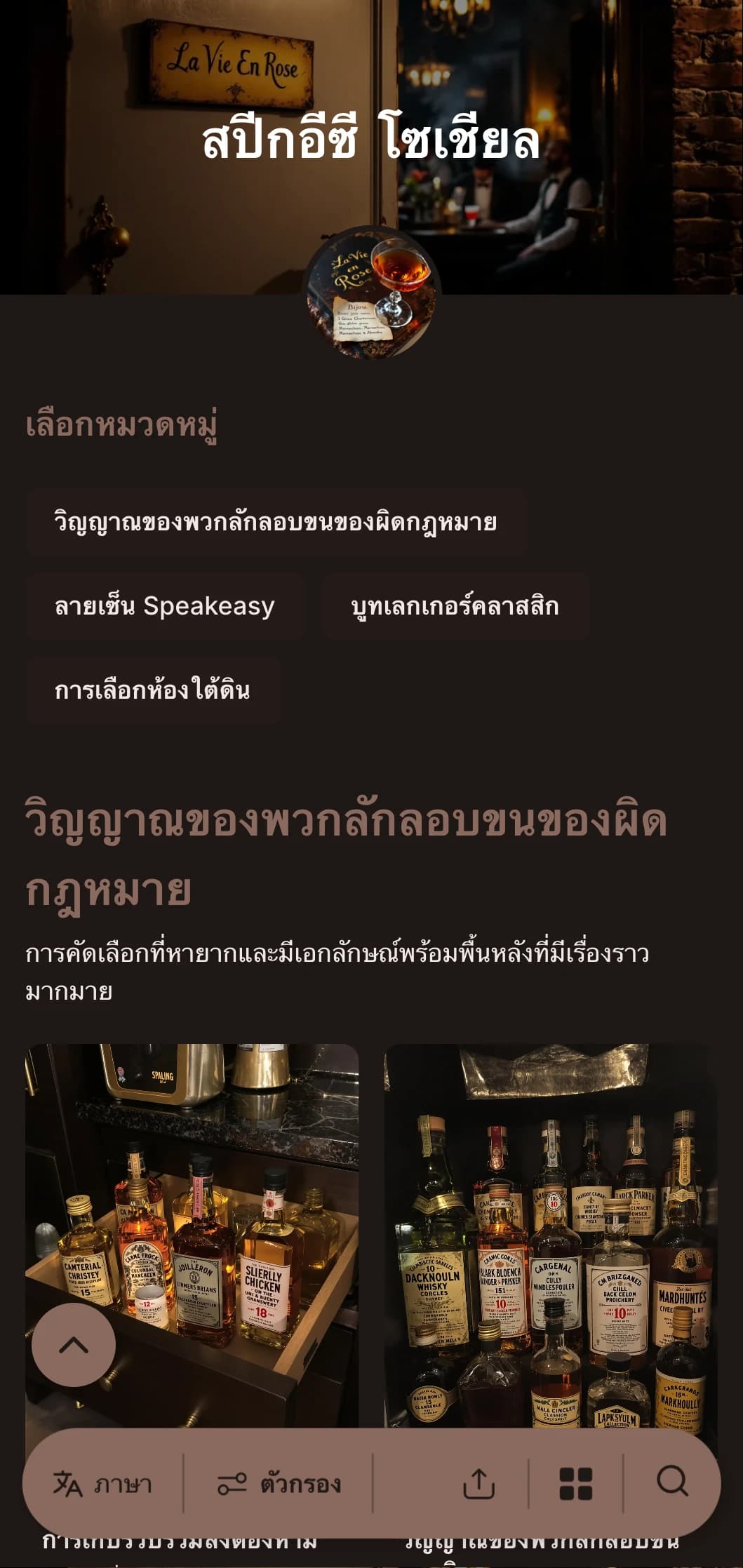 การออกแบบที่มืดมิดและลึกลับพร้อมองค์ประกอบเครื่องพิมพ์ดีดวินเทจสำหรับบาร์ค็อกเทลที่ซ่อนอยู่