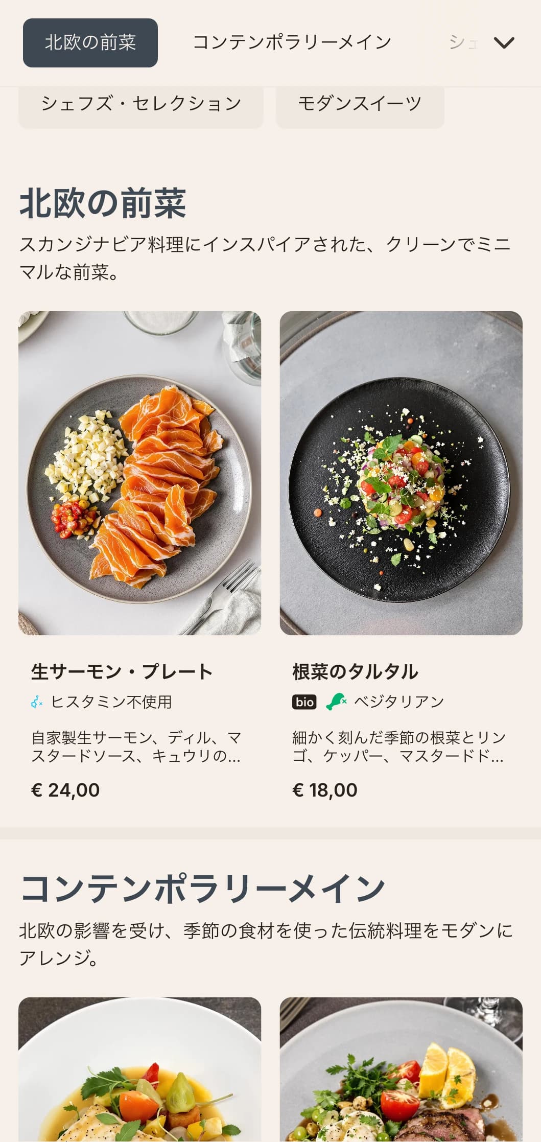 スカンジナビアの影響を受けた、クリーンでミニマルなディナーメニューのデザイン。十分なホワイトスペースと幾何学的な要素が特徴で、コンテンポラリーなダイニングに最適です。