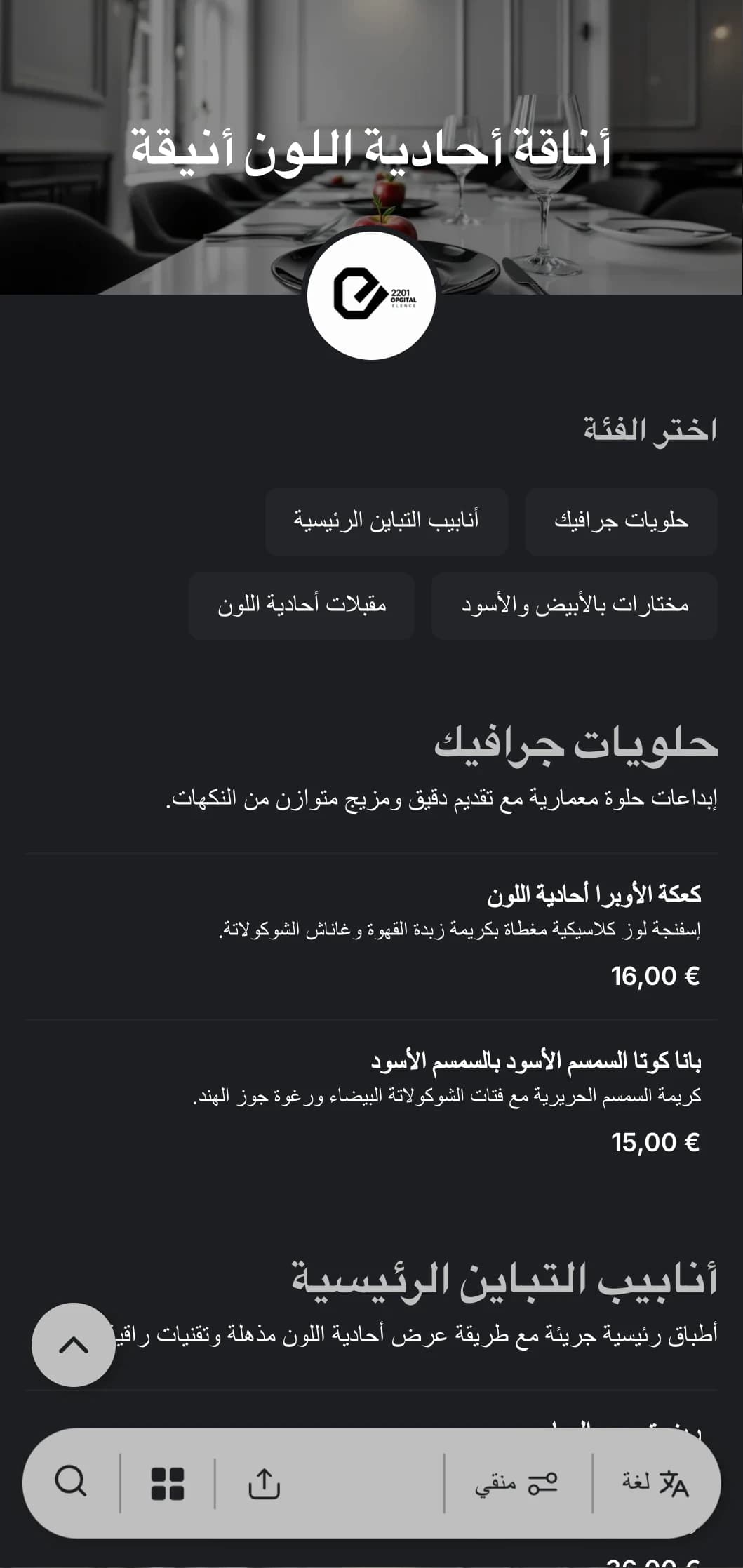 قائمة عشاء راقية باللونين الأبيض والأسود مع طباعة جريئة وخطوط واضحة، مصممة لتناول الطعام الراقي المعاصر.
