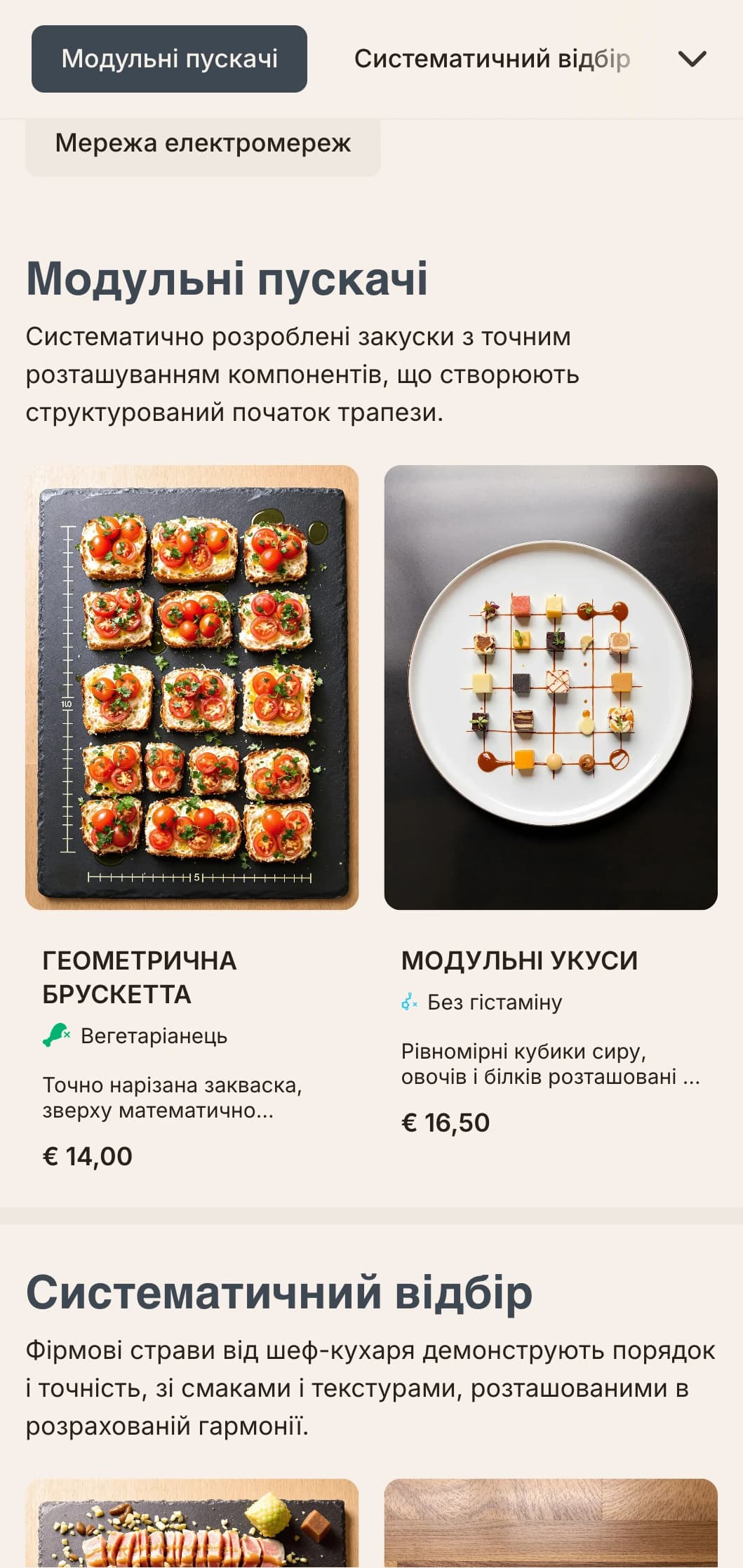 Структурований, заснований на сітці дизайн обіднього меню з математичною точністю і чіткою організацією, ідеально підходить для ресторанів, орієнтованих на дизайн, і сучасних закусочних.