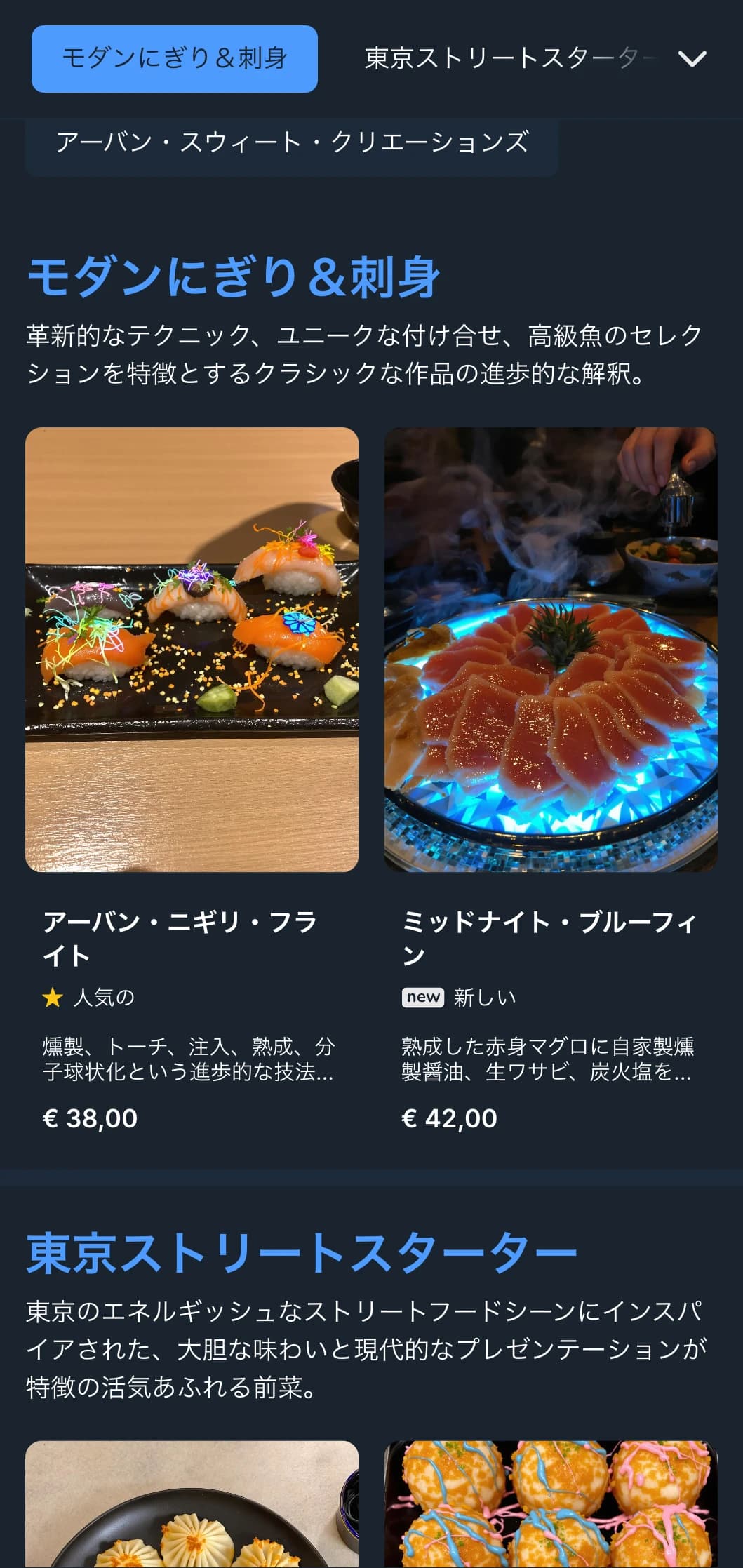 深みのあるチャコールを背景に鮮やかなブルーをアクセントにした、ドラマチックな夜をイメージした大胆でコンテンポラリーな寿司メニュー。