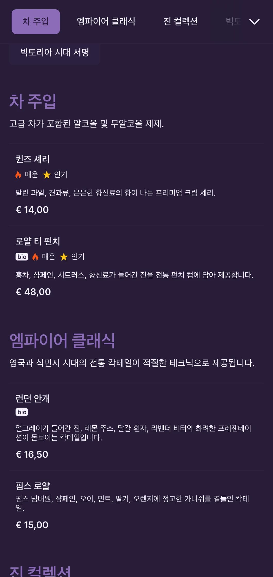 진을 중심으로 한 팔러를 위한 빅토리아풍 장식의 정교한 녹색 디자인.