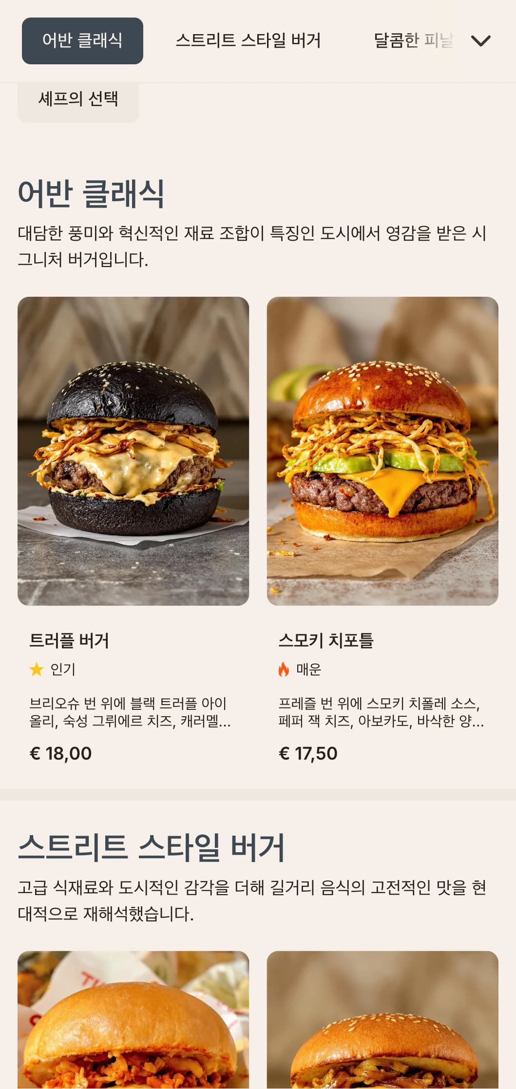 도시 음식 애호가를 위한 미니멀한 타이포그래피와 인더스트리얼 요소의 세련되고 현대적인 버거 바 디자인입니다.