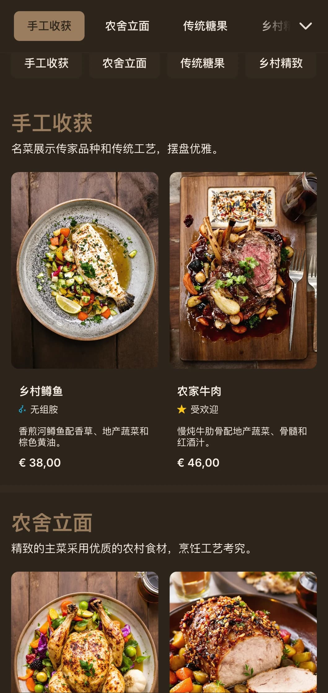 以精致的乡村元素和温暖奢华的装饰，诠释了乡村的优雅。