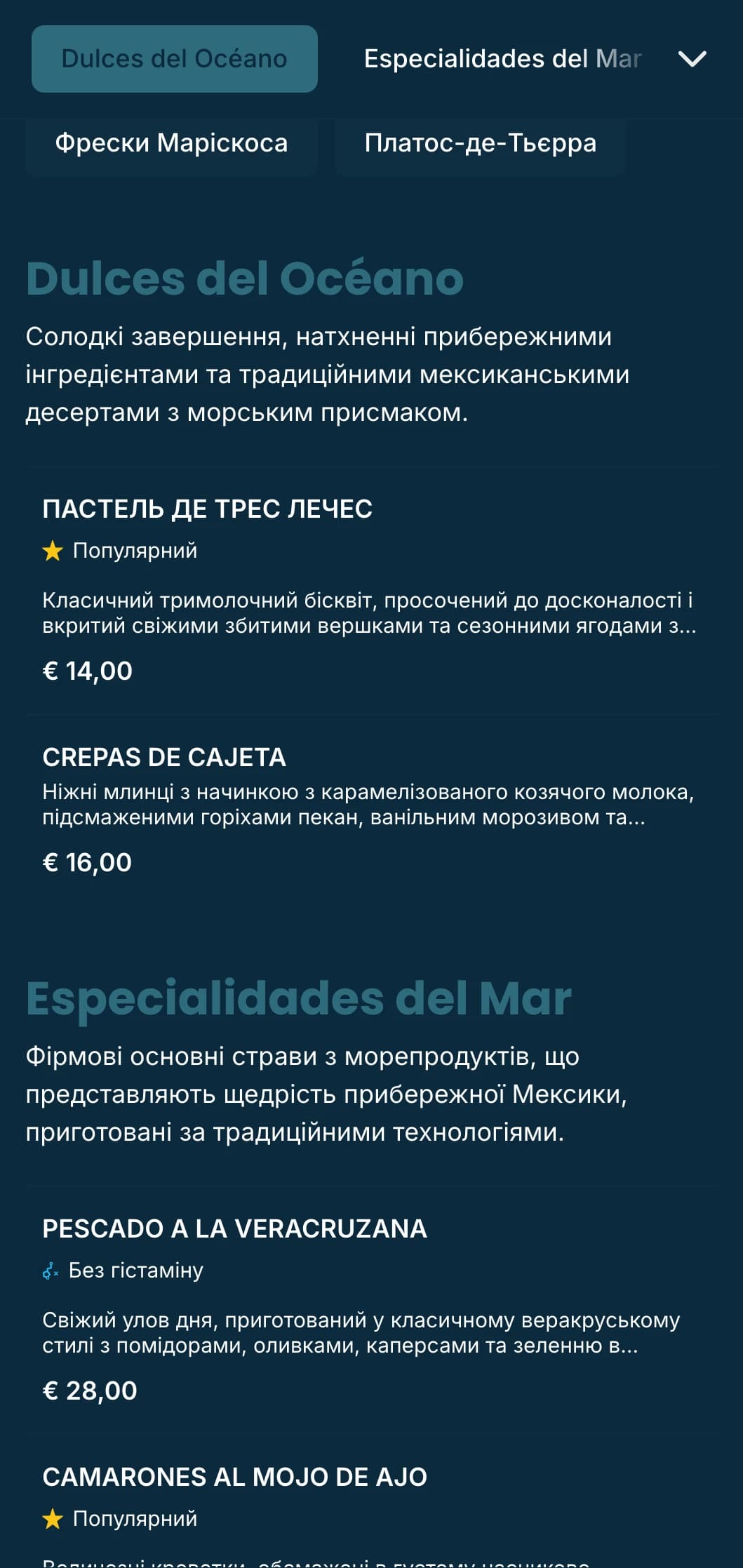Свіжий і легкий дизайн меню в прибережній мексиканській стилістиці з морськими делікатесами, блакитними акцентами, витонченими візерунками хвиль і пляжною атмосферою.