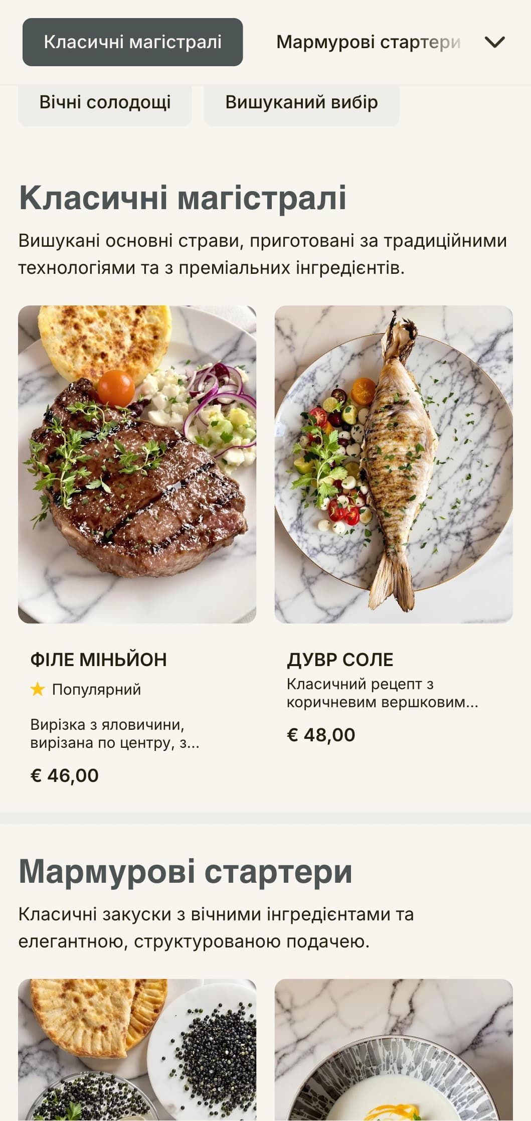 Елегантне меню для вечері з мармуровими текстурами та класичними елементами дизайну, що ідеально підходить для вишуканих закладів харчування.