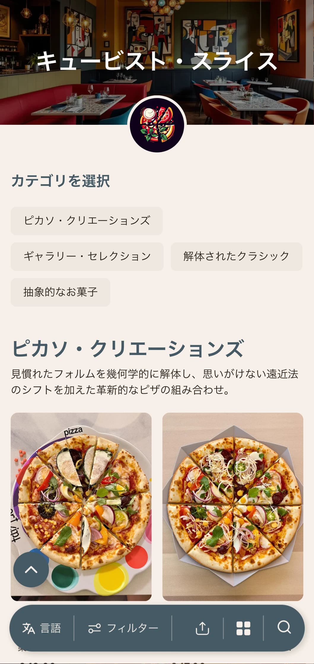 抽象的な幾何学的要素とアーティスティックなレイアウトの、ピカソにインスパイアされたピザメニュー。