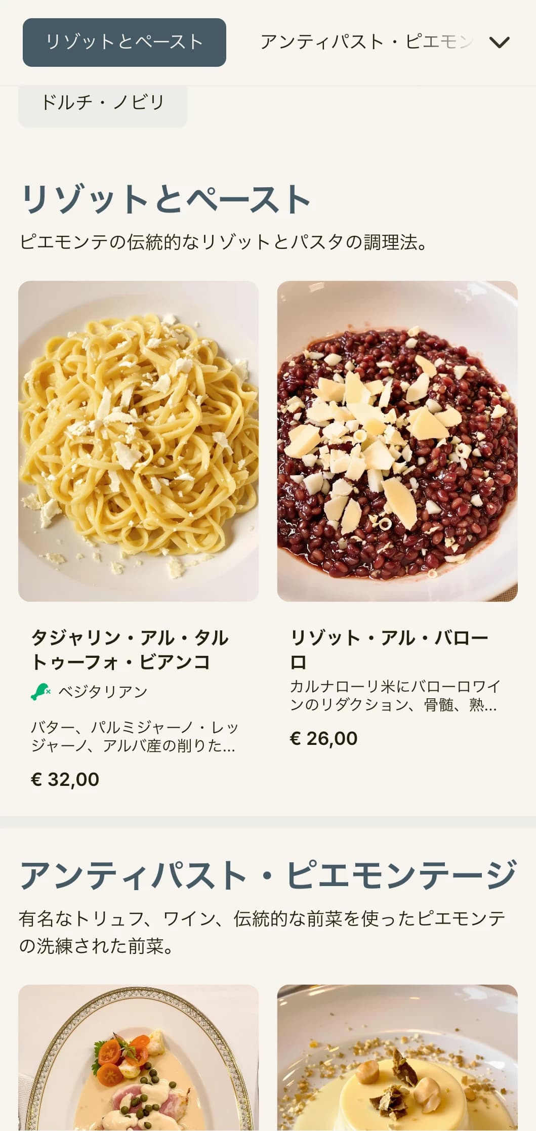 トリュフとワインをモチーフにした洗練されたデザインで、ピエモンテの有名な食の伝統を称えています。