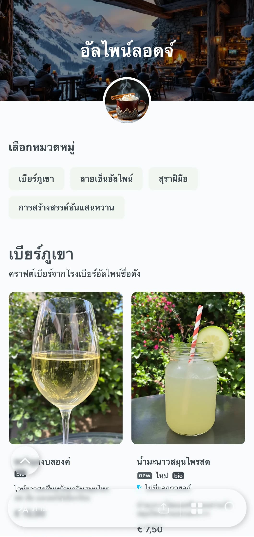 ดีไซน์สีเทา-น้ำเงินสุดเท่ที่ได้แรงบันดาลใจจากบาร์พักผ่อนบนภูเขาหลังเล่นสกี