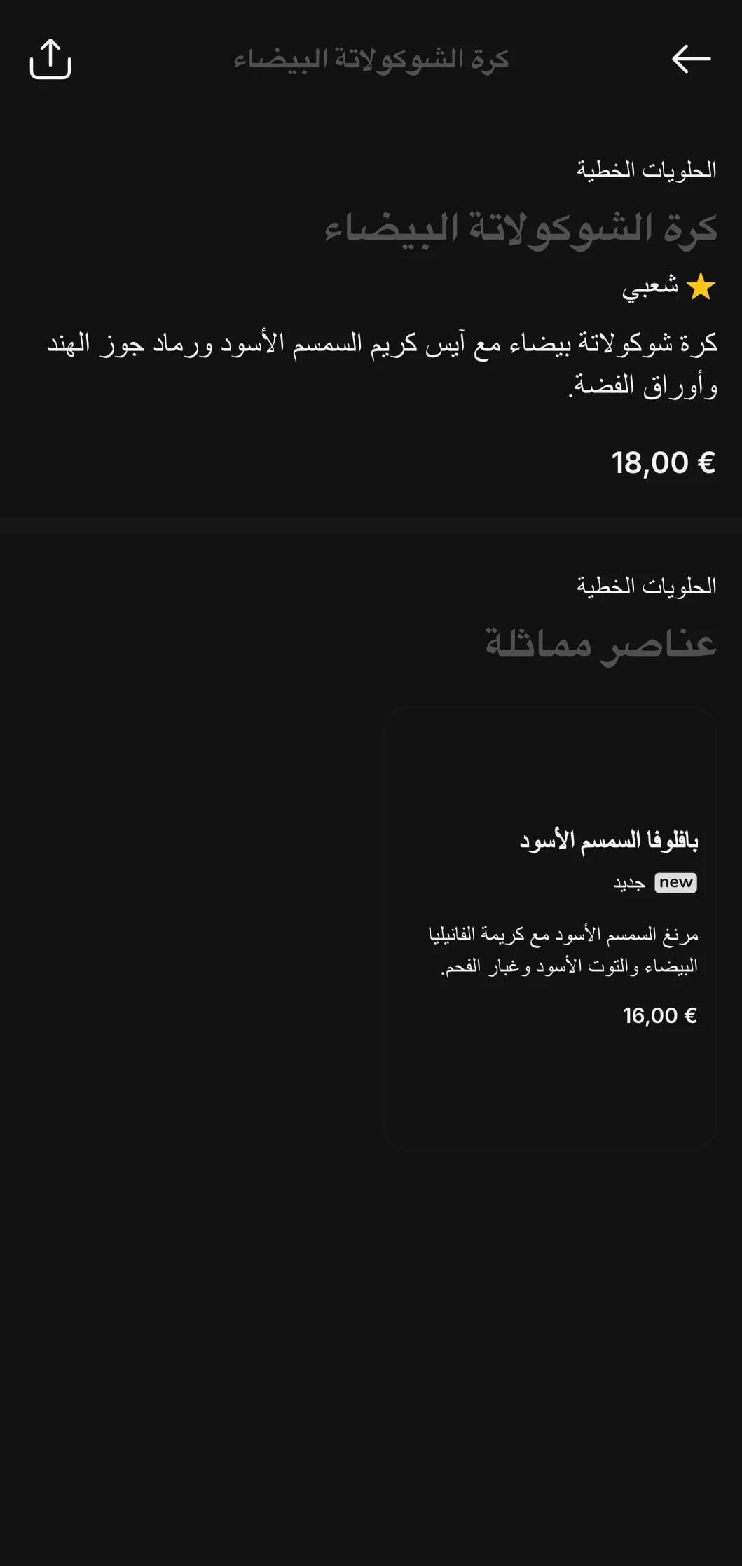 مفهوم متطور باللونين الأبيض والأسود مع تباينات واضحة وعناصر فاخرة بسيطة.