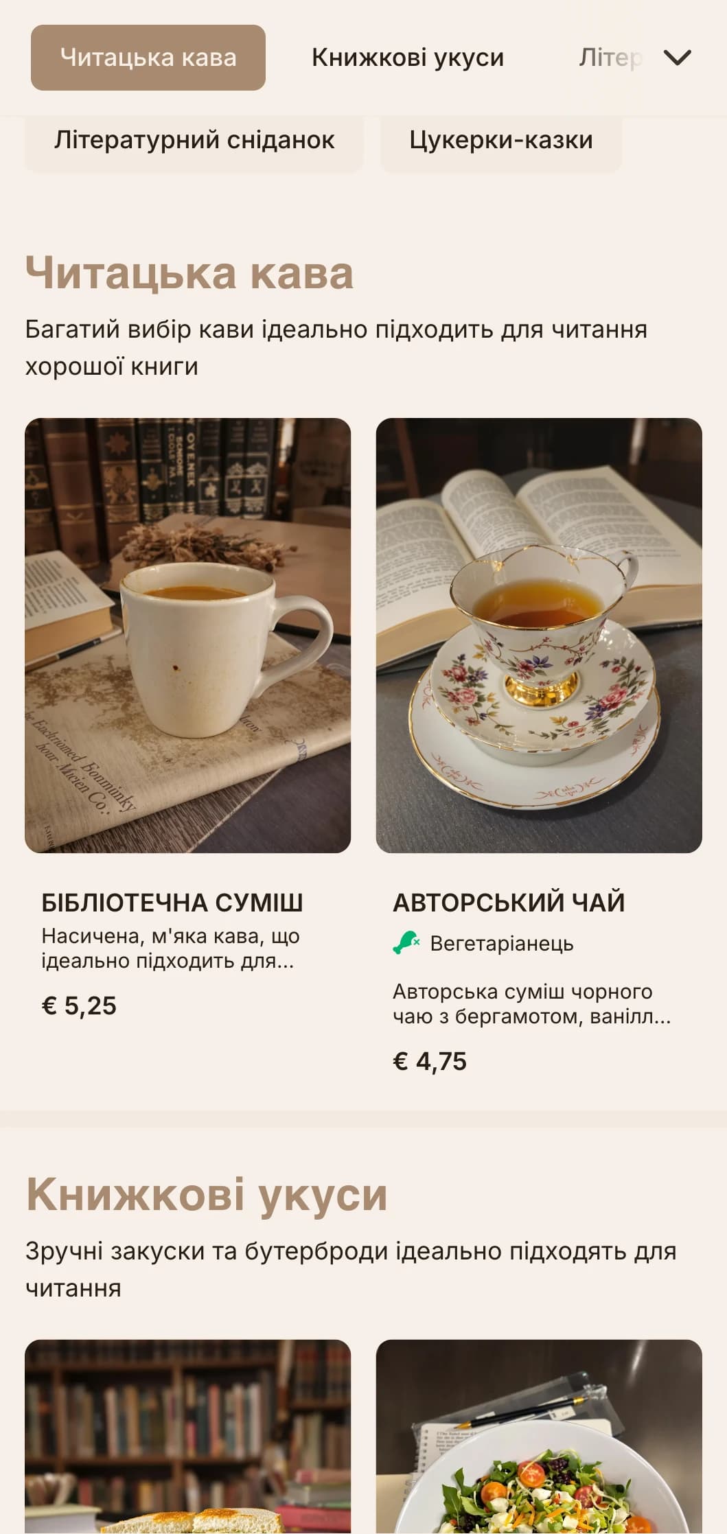 Теплий коричневий дизайн з літературними елементами для книжкових кав'ярень і читальних просторів.
