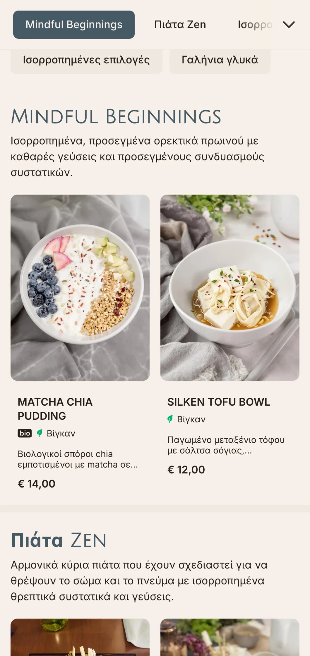 Ήρεμο, ισορροπημένο πρότυπο brunch με ασιατικές επιρροές, κατάλληλο για καφετέριες ευεξίας που προσφέρουν matcha και προσεγμένες γευστικές εμπειρίες.