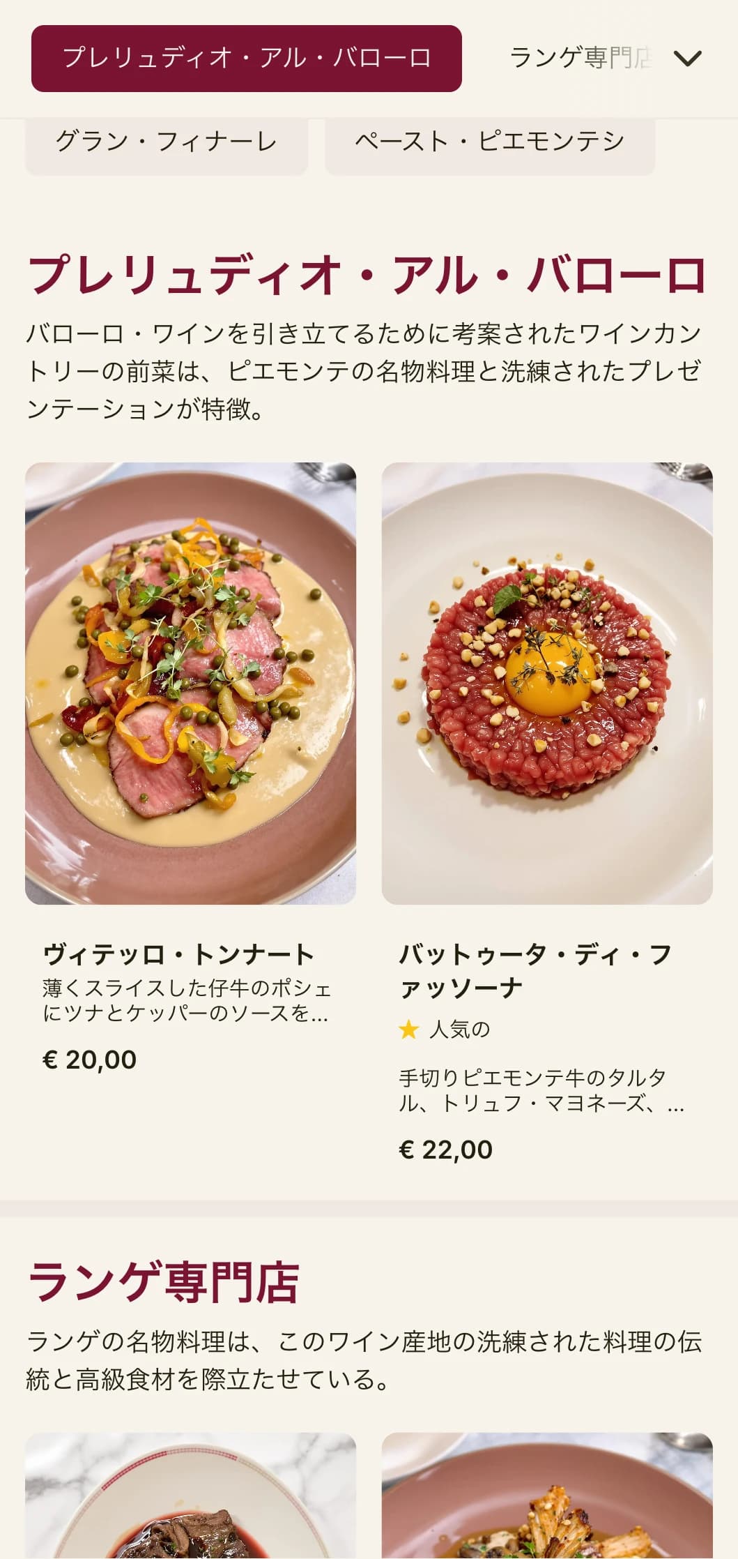 ピエモンテの有名なバローロワインの伝統を称える、深みのある赤ワインの洗練されたデザイン。