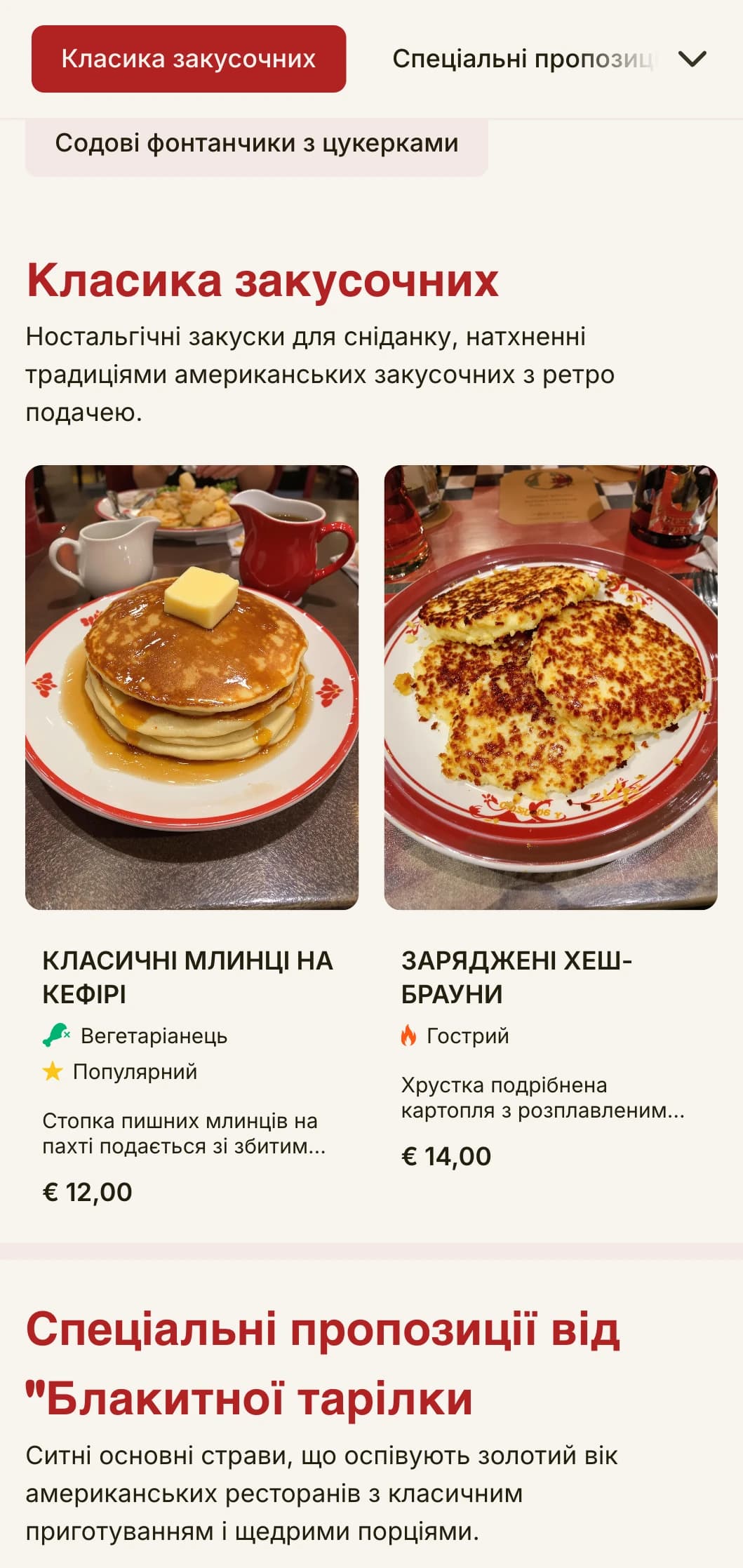 Шаблон бранчу в стилі ретро з класичною естетикою американської закусочної, ідеально підходить для ностальгічних закладів для сніданків.