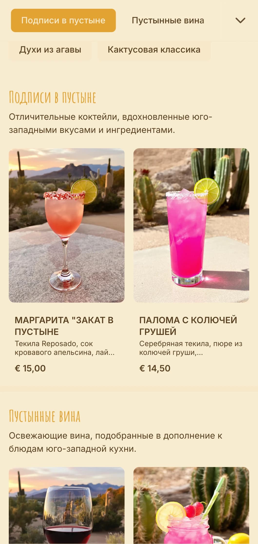 Теплый оранжево-красный дизайн, вдохновленный закатами в пустыне, для баров в юго-западном стиле.