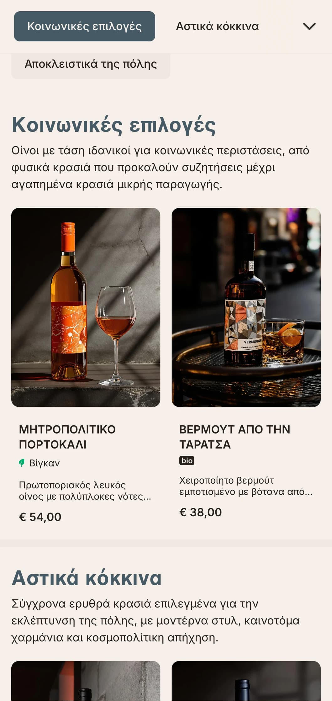 Κομψό, αστικής έμπνευσης πρότυπο λίστας κρασιών με αρχιτεκτονικά στοιχεία και σύγχρονη αισθητική, ιδανικό για wine bars της πόλης και μοντέρνα εστιατόρια.