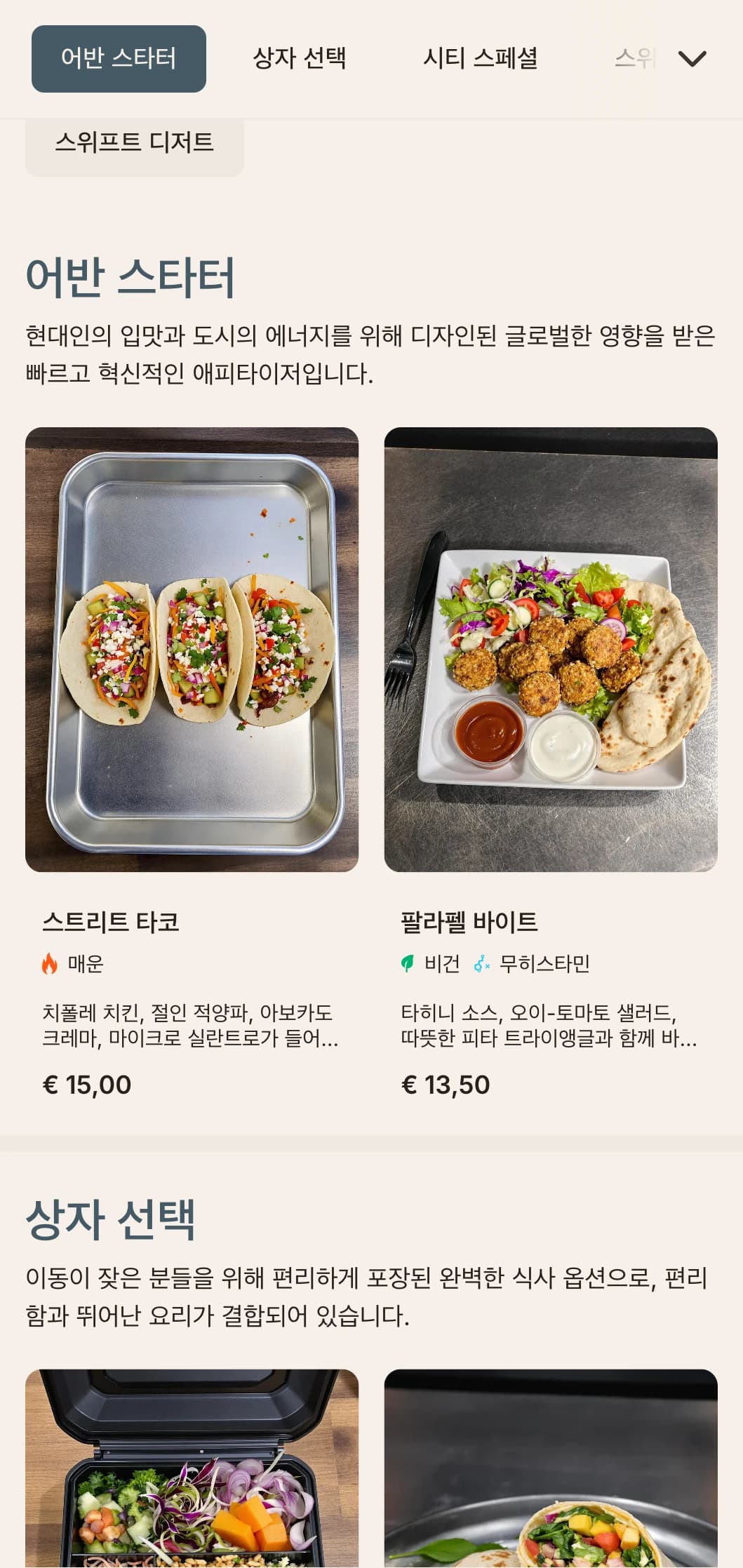 패스트 캐주얼 다이닝 스팟을 위한 대담하고 현대적인 점심 메뉴 디자인은 역동적인 타이포그래피와 효율적인 레이아웃이 특징이며, 양질의 점심 식사를 원하는 도시 전문가를 위한 것입니다.