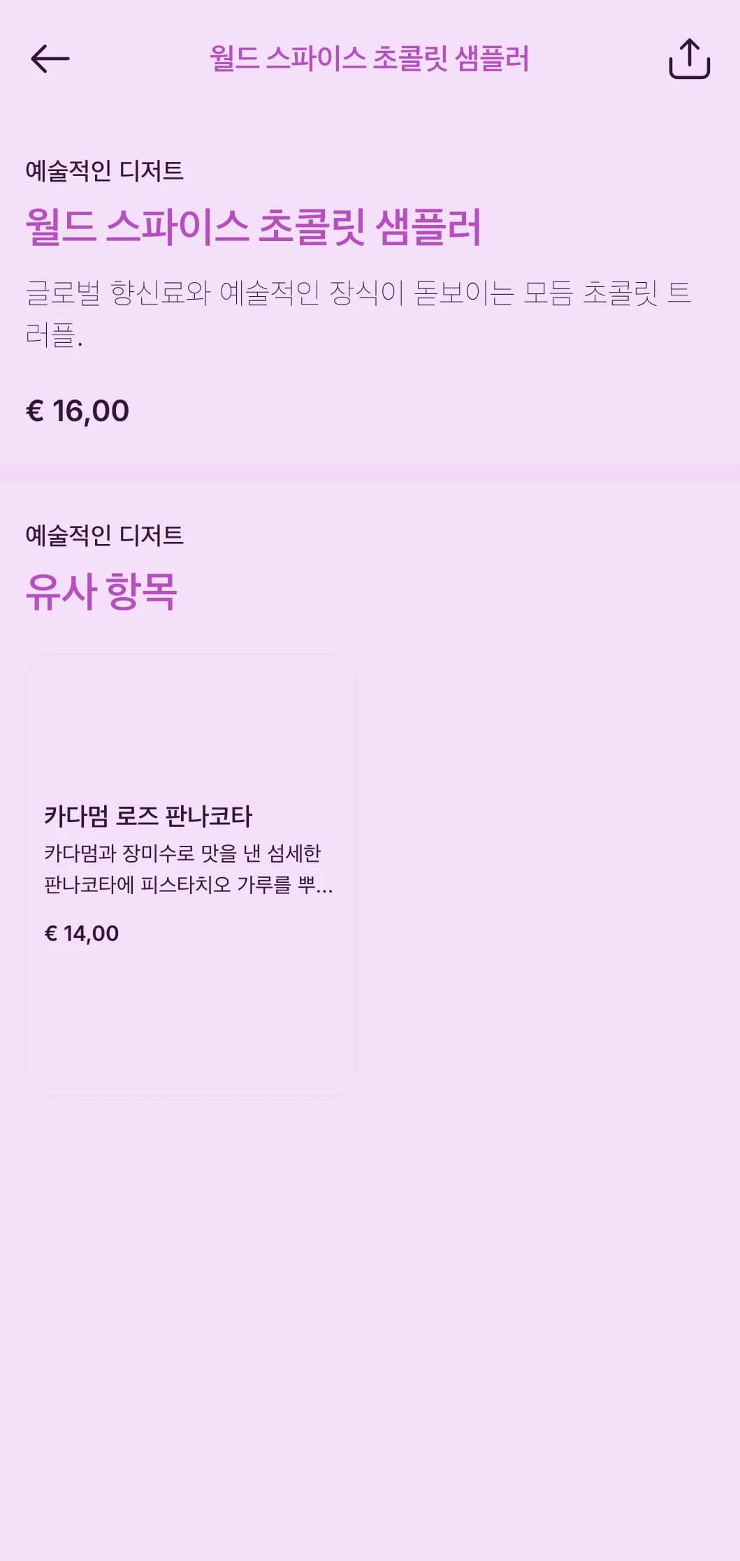 예술적 모임과 문화 행사를 위한 다양한 요리, 다채로운 프레젠테이션, 세계 각국의 영향을 받은 자유로운 분위기의 케이터링을 제공합니다.