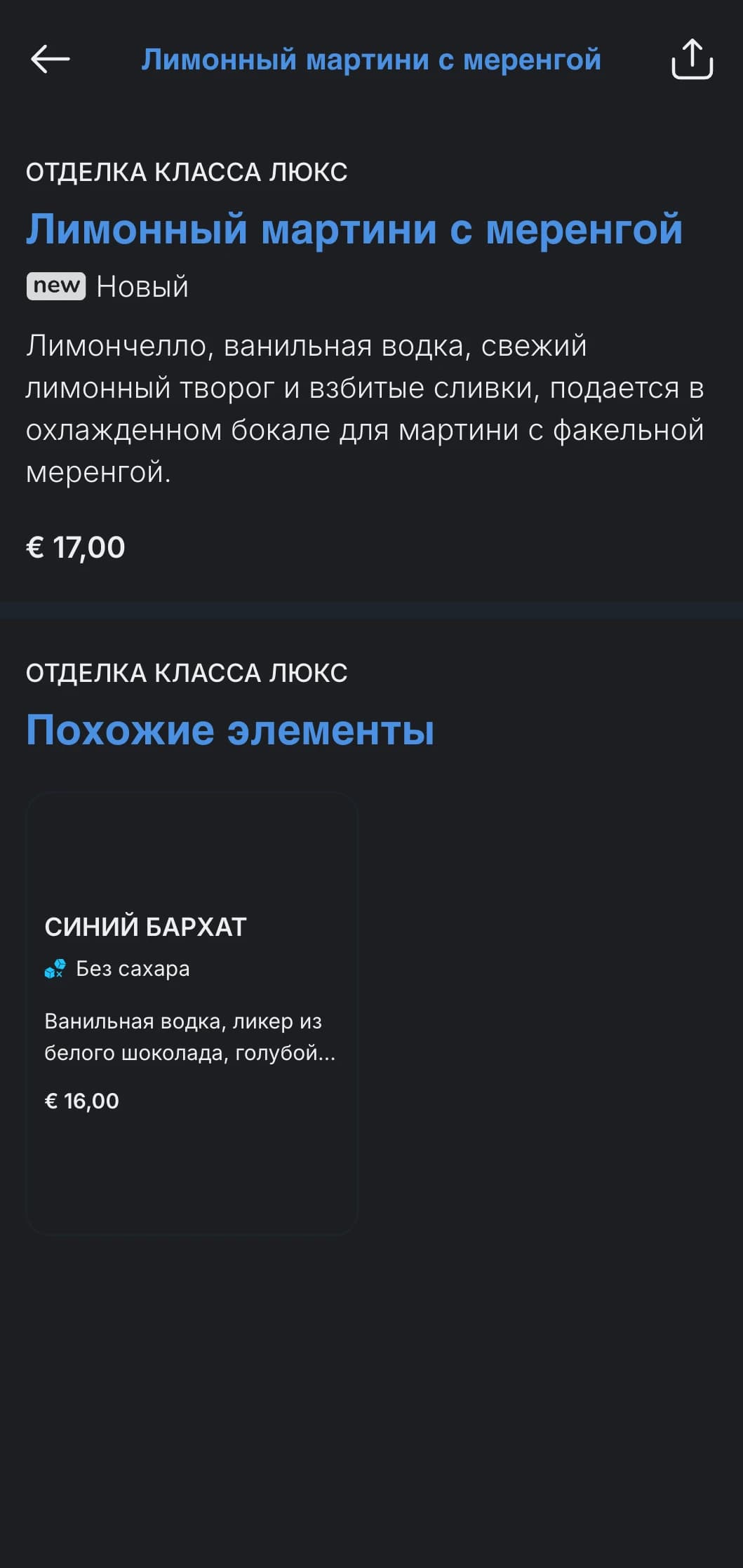 Современный дизайн в холодных тонах для баров и лаунжей высококлассных отелей с изящной типографикой и лазурными акцентами.