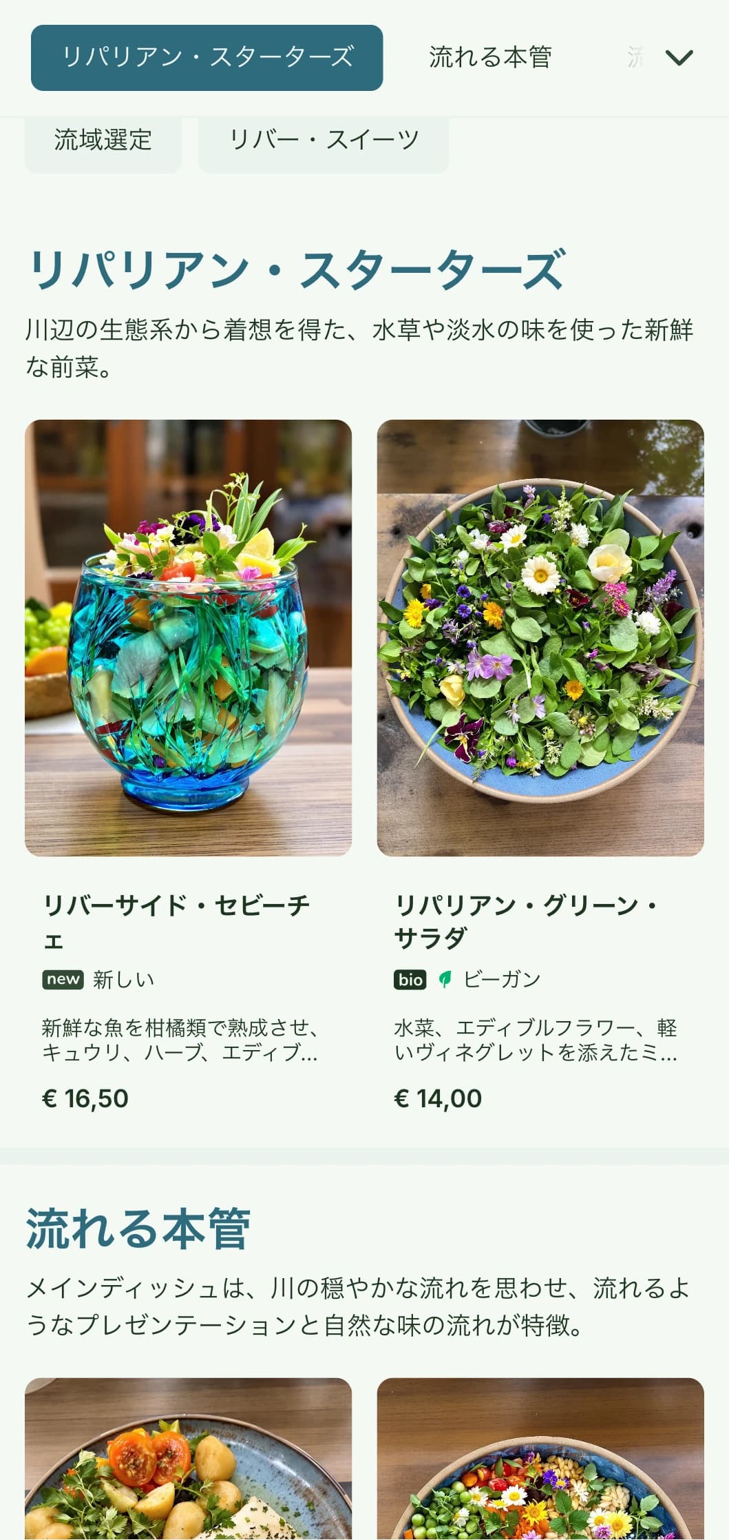 流れるようなエレメントとクールなトーンで構成された、静謐で水にインスパイアされたランチメニューデザイン。川沿いの景色を望むレストランや、水に隣接したロケーションに最適です。