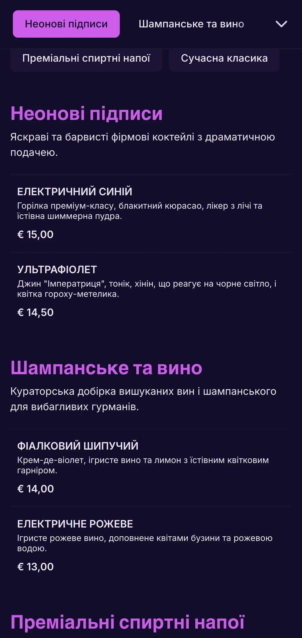 Яскравий фіолетовий і ультрафіолетовий дизайн для модних нічних клубів і коктейль-лаунжів.