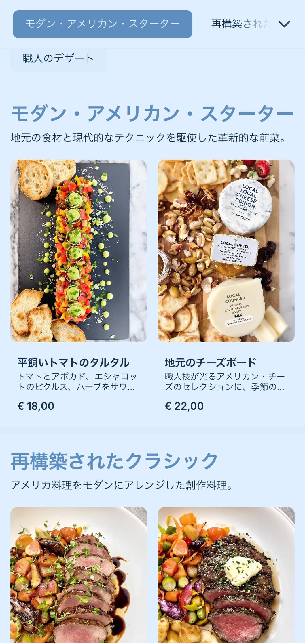 洗練されたイベントのために、地元の食材、革新的なテクニック、コンテンポラリーな演出を取り入れたモダン・アメリカン・テイストのケータリング。