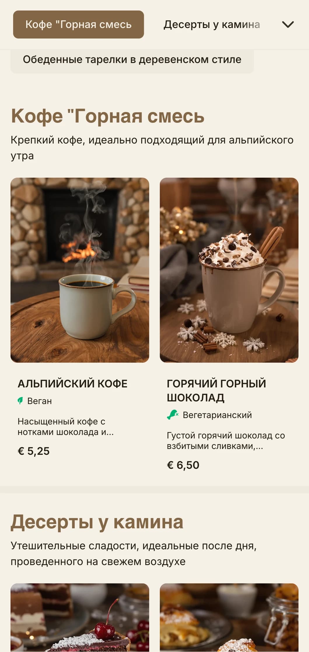 Уютный дизайн в стиле дерева с элементами горных пейзажей для альпийских кафе и ресторанов.
