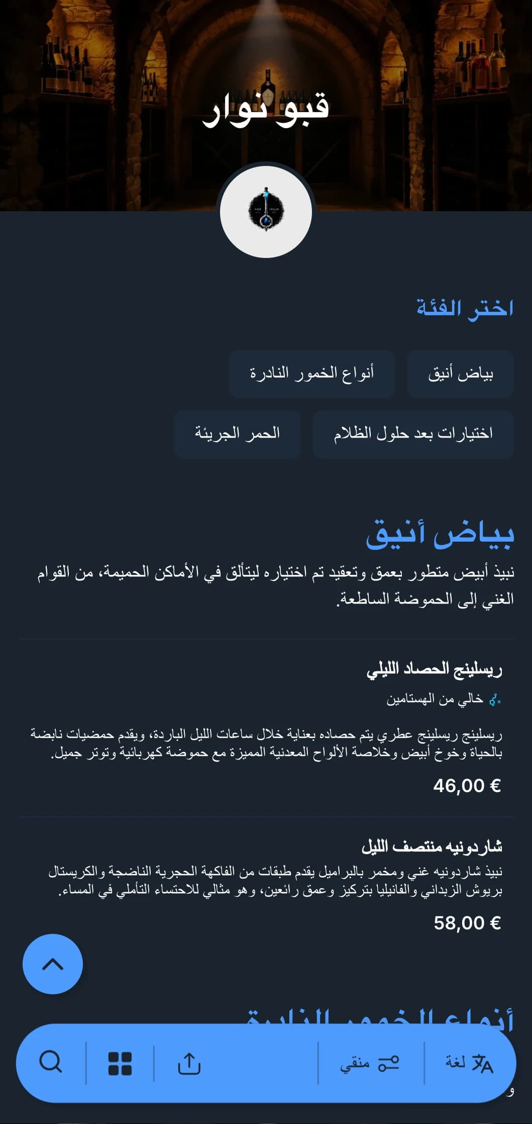 قالب قائمة النبيذ المتطور ذو الطابع الداكن مع لمسات زرقاء مدهشة على خلفيات كحلية داكنة، مثالي لصالات النبيذ الحميمة والأماكن المسائية.