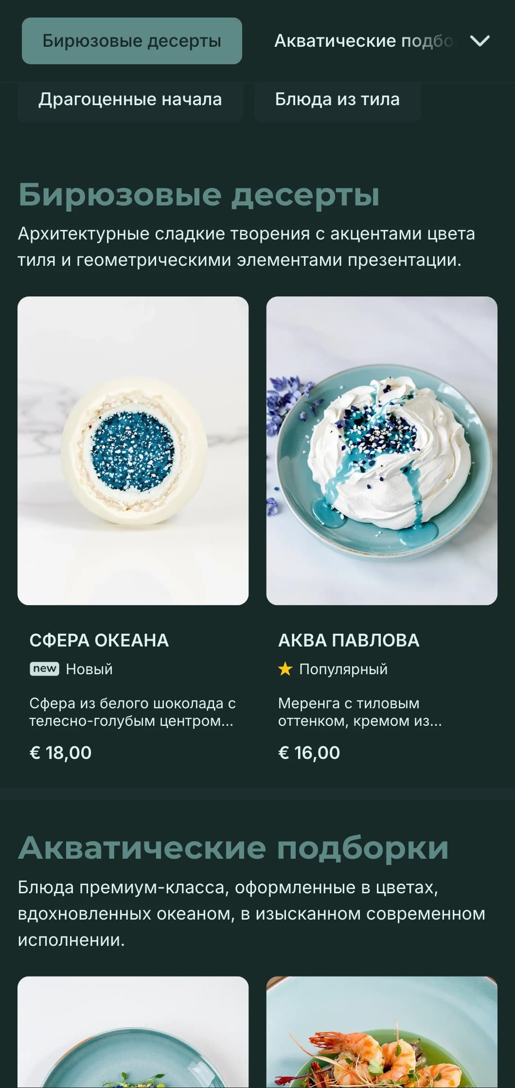 Изысканная современная концепция с насыщенными тиловыми тонами и современными элементами роскоши.