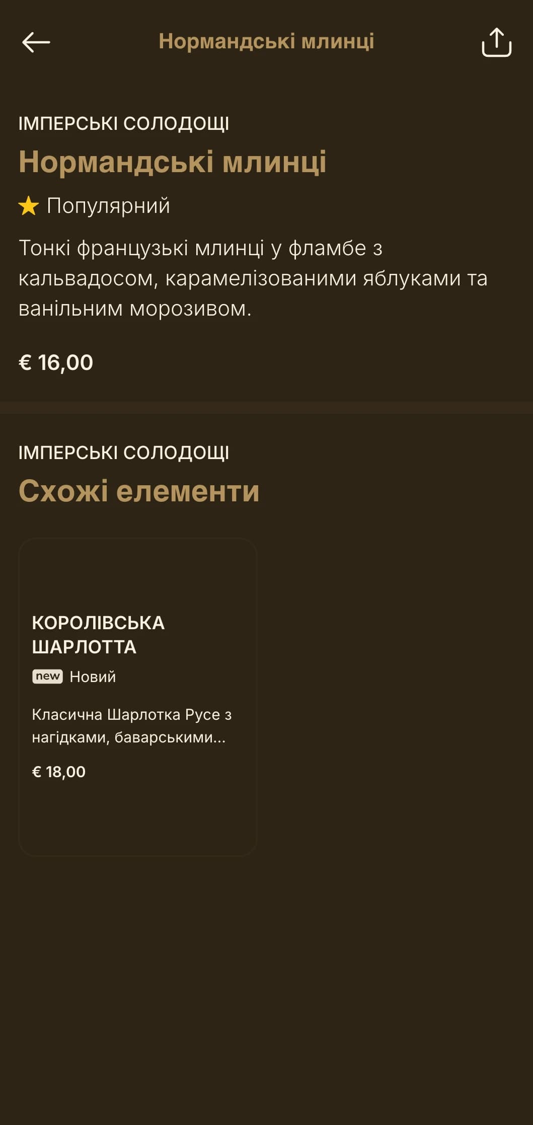 Королівська елегантність, натхненна традиціями королівських обідів, з насиченими кольорами та класичними елементами розкоші.