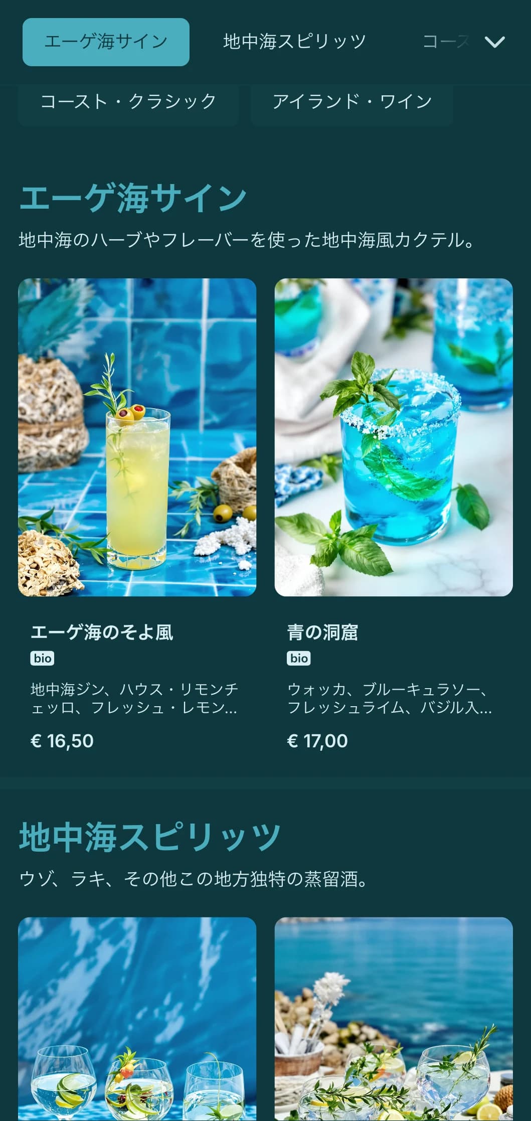 地中海模様の爽やかなブルーのデザインは、ビーチサイドのバーにぴったり。