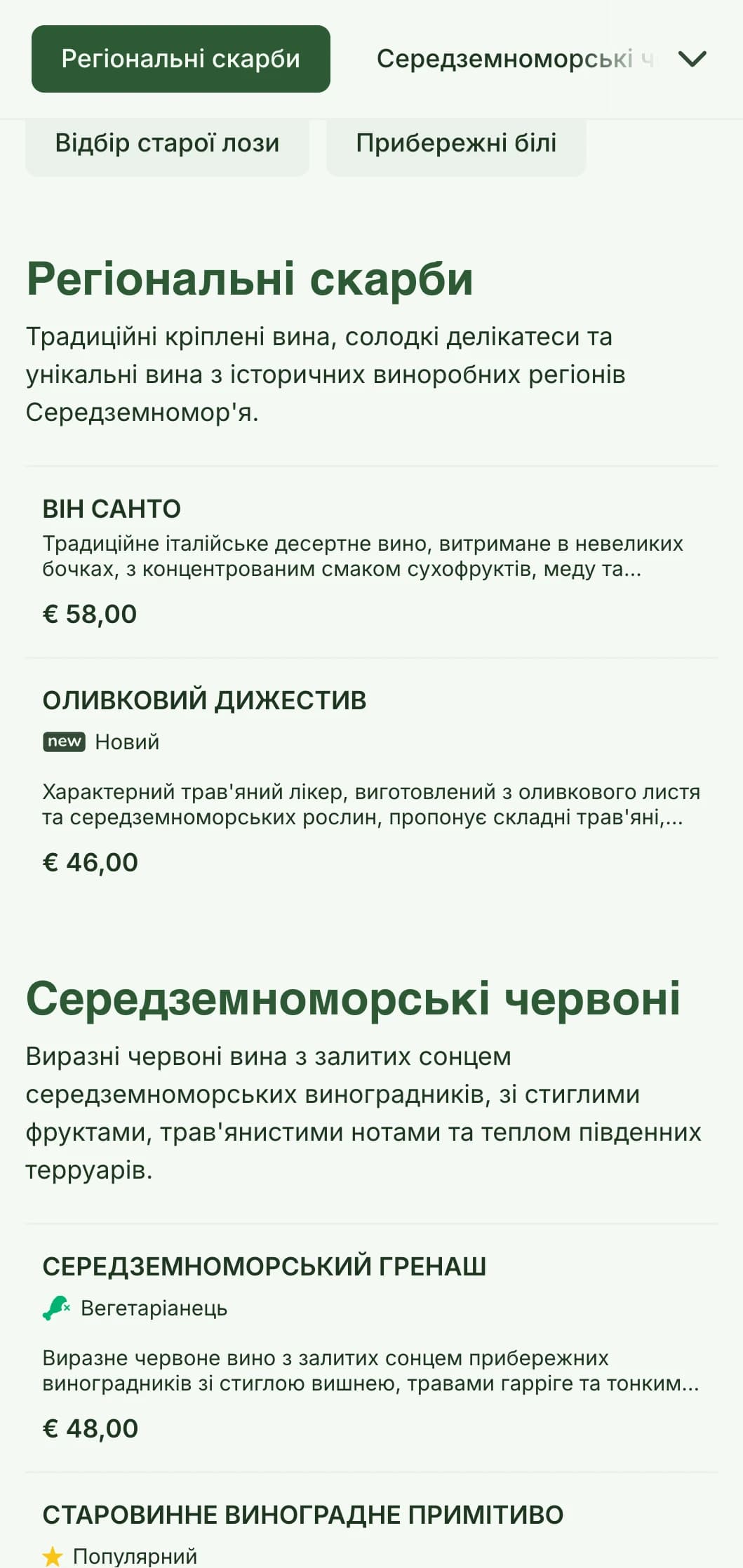 Середземноморський шаблон винної карти на оливкову тематику з землисто-зеленими тонами, ідеально підходить для сільських італійських ресторанів і винних садів.