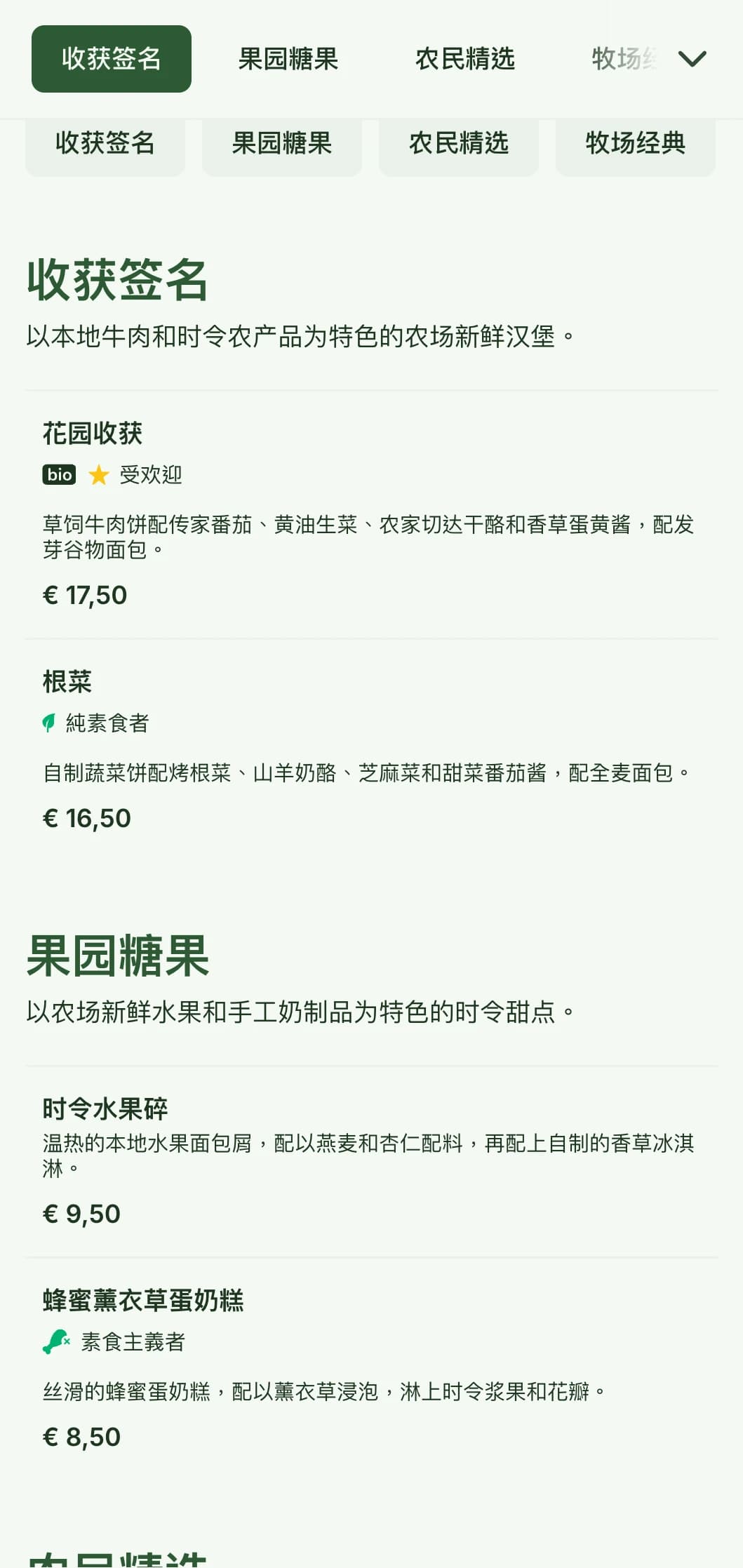 从农场到餐桌的健康汉堡概念，采用天然绿色和乡村元素，突出食材品质。