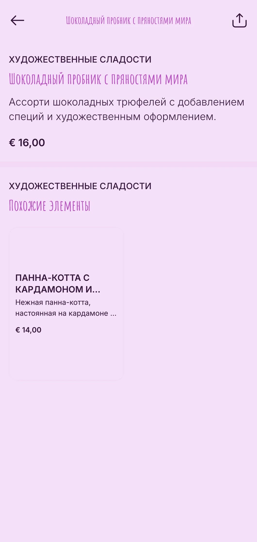 Свободный кейтеринг с эклектичными блюдами, красочной подачей и влиянием мира для творческих встреч и культурных праздников.