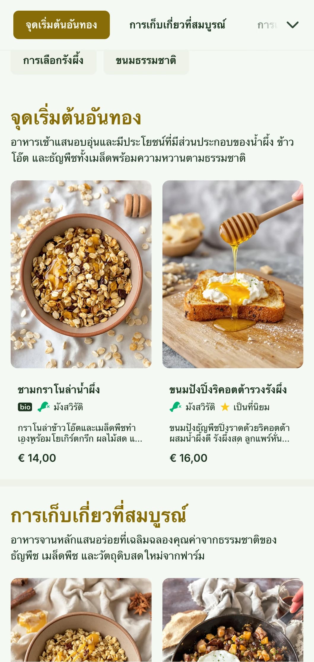 เทมเพลตบรันช์สีทองอบอุ่นพร้อมเนื้อสัมผัสที่เป็นธรรมชาติ เหมาะสำหรับร้านอาหารเช้าเพื่อสุขภาพและร้านกาแฟ