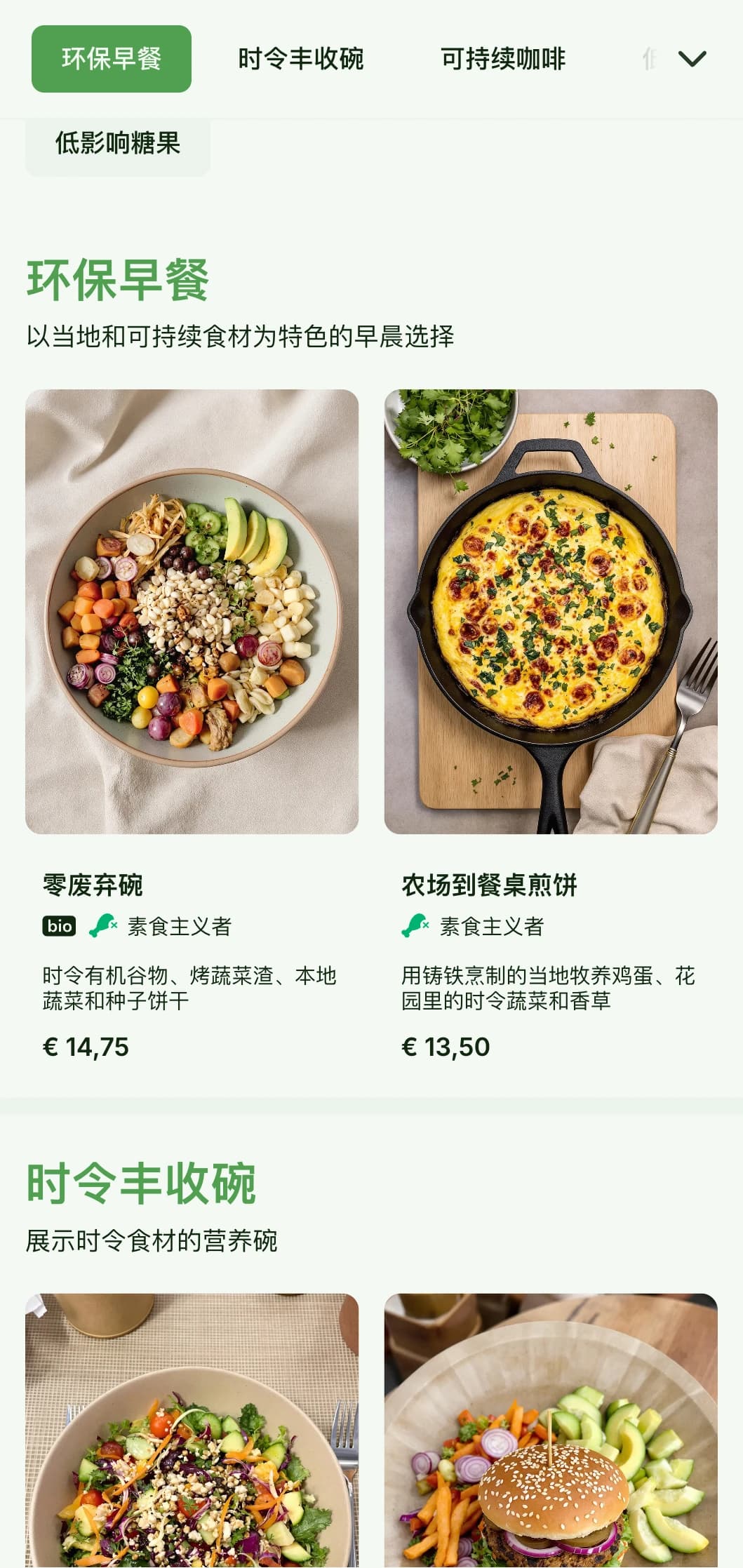 以大自然为灵感的绿色设计，为可持续发展的咖啡馆注入了环保元素。