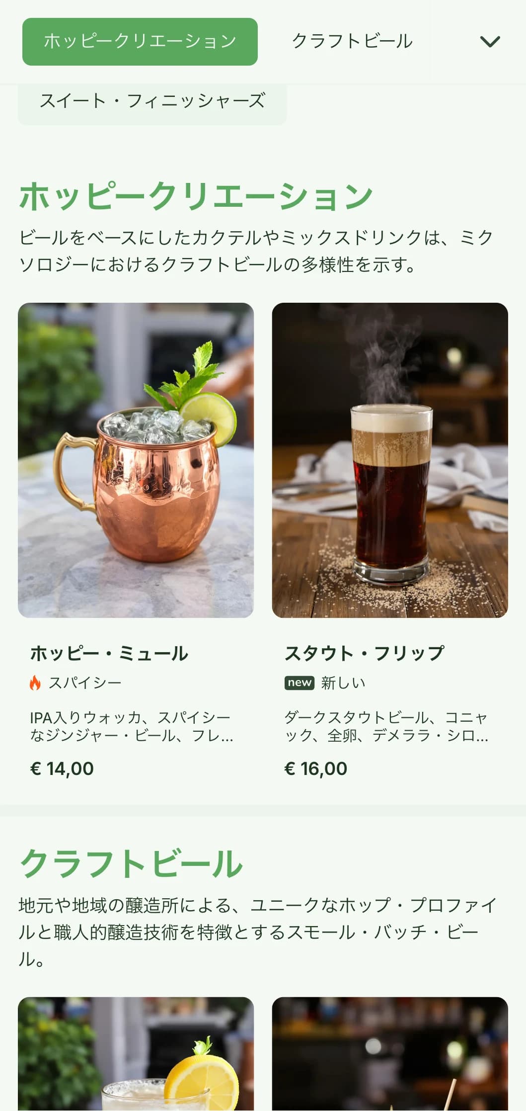 クラフトビールバーやブルーパブのための、素朴でありながら洗練されたメニューデザイン。ナチュラルな色調と木にインスパイアされたテクスチャーが特徴。