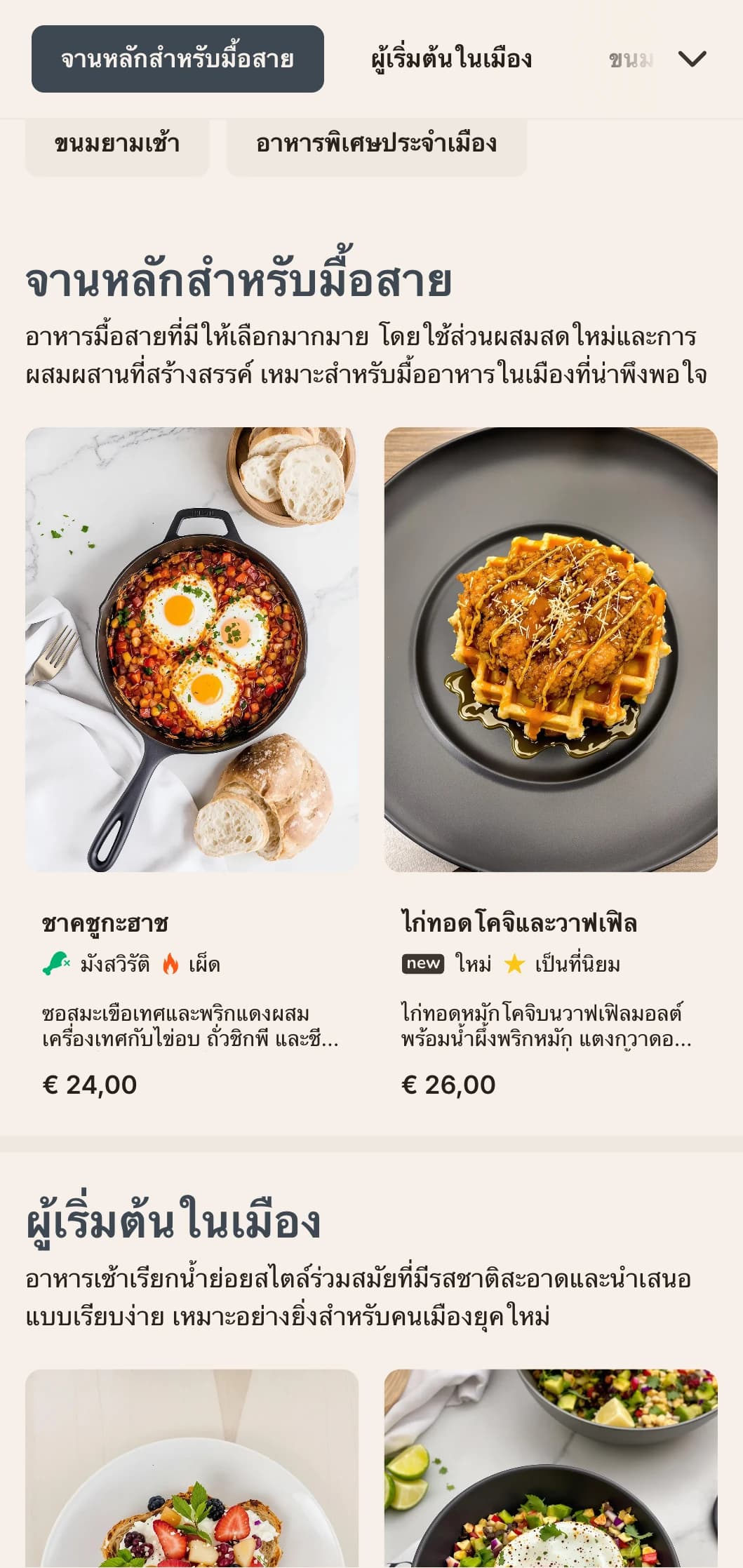 เทมเพลตบรันช์แบบมินิมอลที่มีเส้นสายสะอาดตาและตัวอักษรที่ทันสมัย เหมาะสำหรับร้านกาแฟในเมืองร่วมสมัยที่มีรูปลักษณ์แบบอุตสาหกรรม