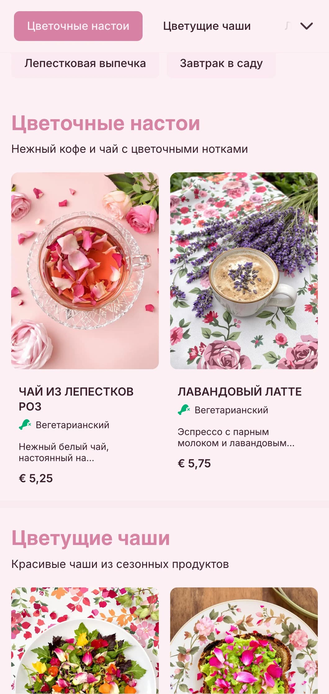 Романтический розовый дизайн с цветочными элементами для садовых чайных комнат и женственных кафе.