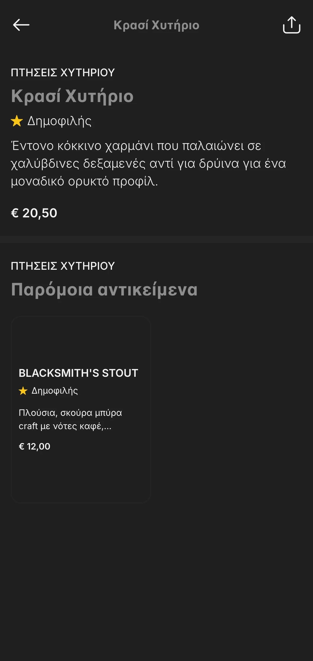 Ωμός, μινιμαλιστικός σχεδιασμός με υφές σκυροδέματος για χώρους κοκτέιλ με βιομηχανικό θέμα.