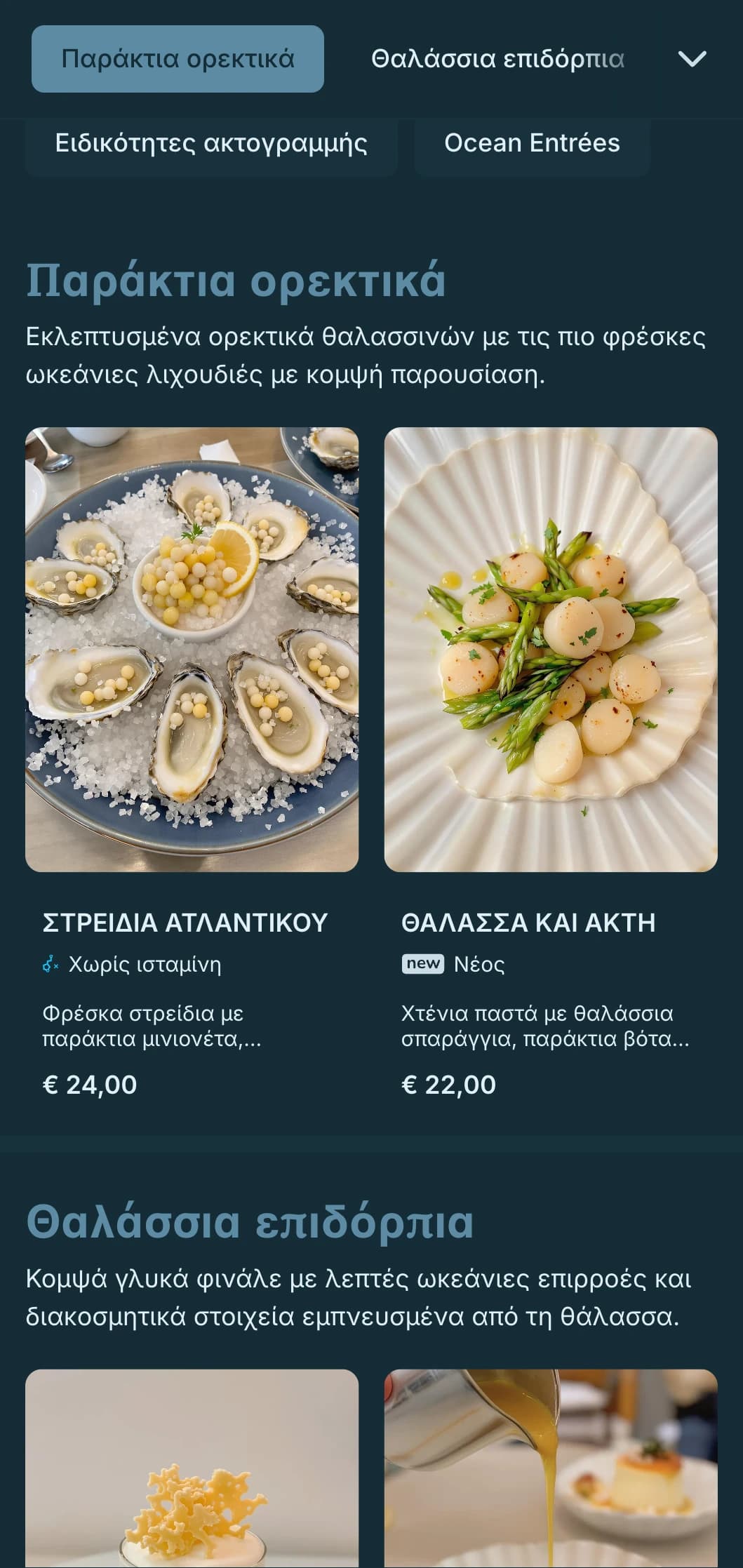 Εκλεπτυσμένη παράκτια κομψότητα που συνδυάζει ναυτικές επιρροές με εκλεπτυσμένη αισθητική τραπεζαρίας.