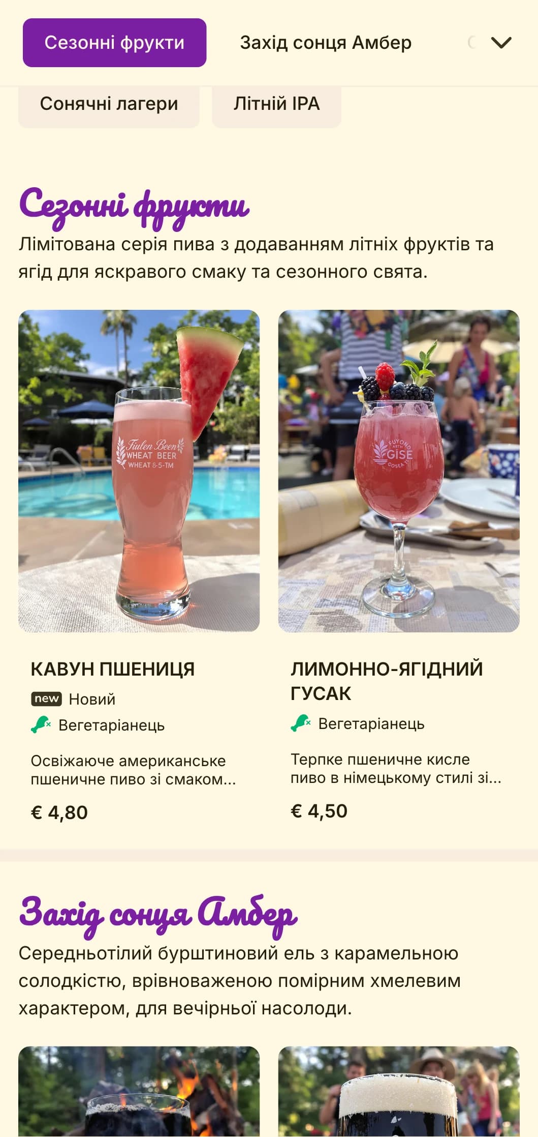 Яскравий і сонячний дизайн із золотистими відтінками та теплими акцентами, ідеально підходить для літніх пивних садів та сезонних пропозицій пива.