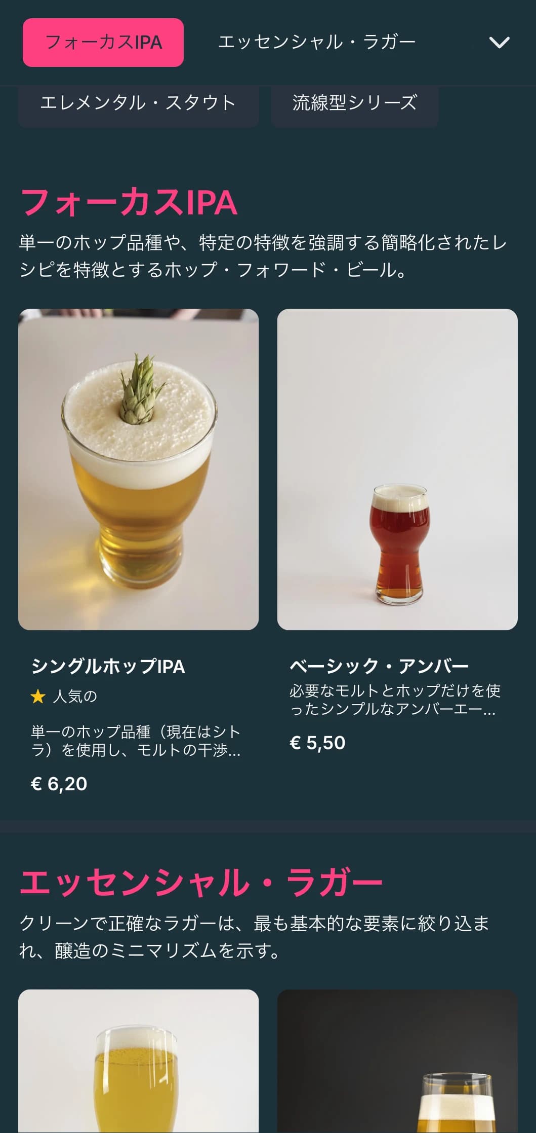 十分なホワイトスペースと必要不可欠なタイポグラフィを備えた、クリーンですっきりとしたデザインは、シンプルさを重視するモダンな地ビールに理想的。