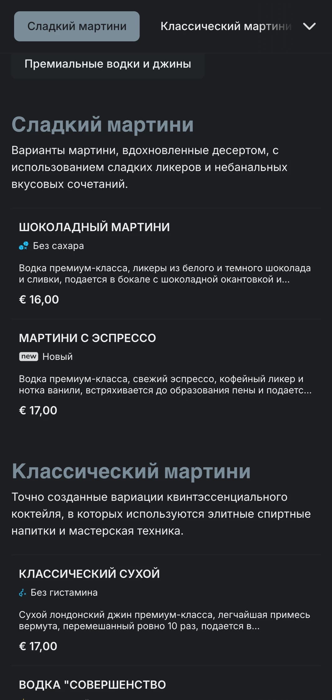 Изысканный, урбанистический дизайн меню для мартини-баров и лаунжей с элегантной типографикой и холодными серыми тонами.