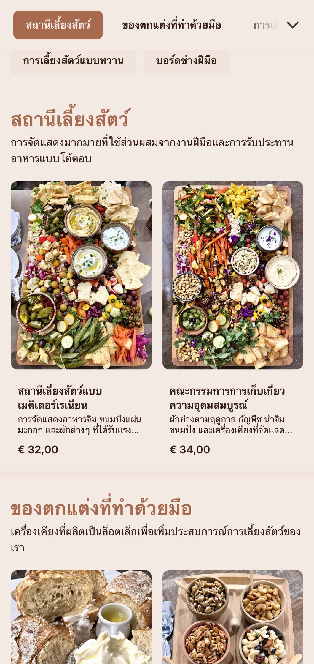 โต๊ะและกระดานอาหารว่างสุดสร้างสรรค์พร้อมชีสแบบดั้งเดิม เนื้อสัตว์ที่ดอง และเครื่องเคียงที่ทำด้วยมือสำหรับการสังสรรค์ทางสังคม