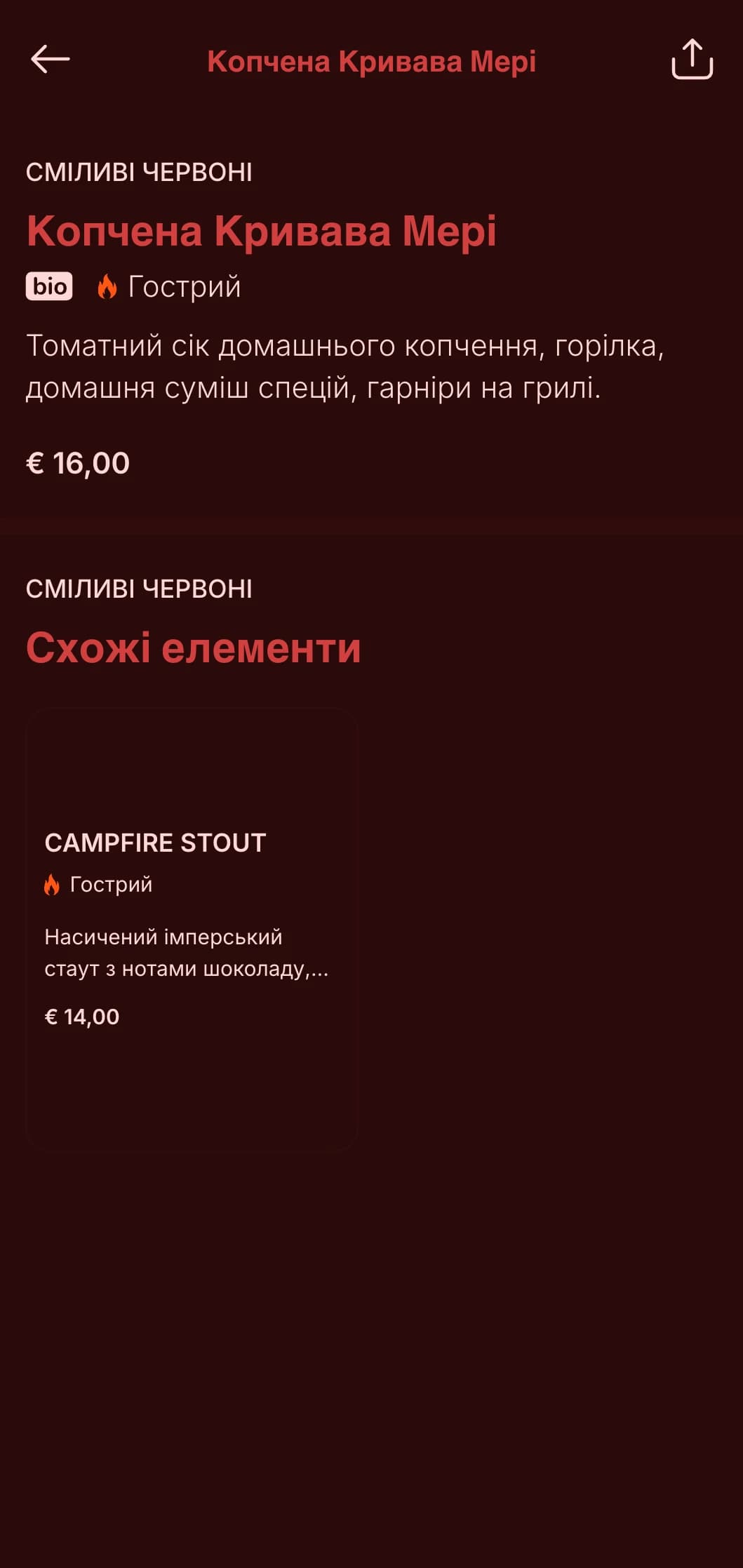 Сильний червоний дизайн з елементами диму та вогню для барбекю та віскі.
